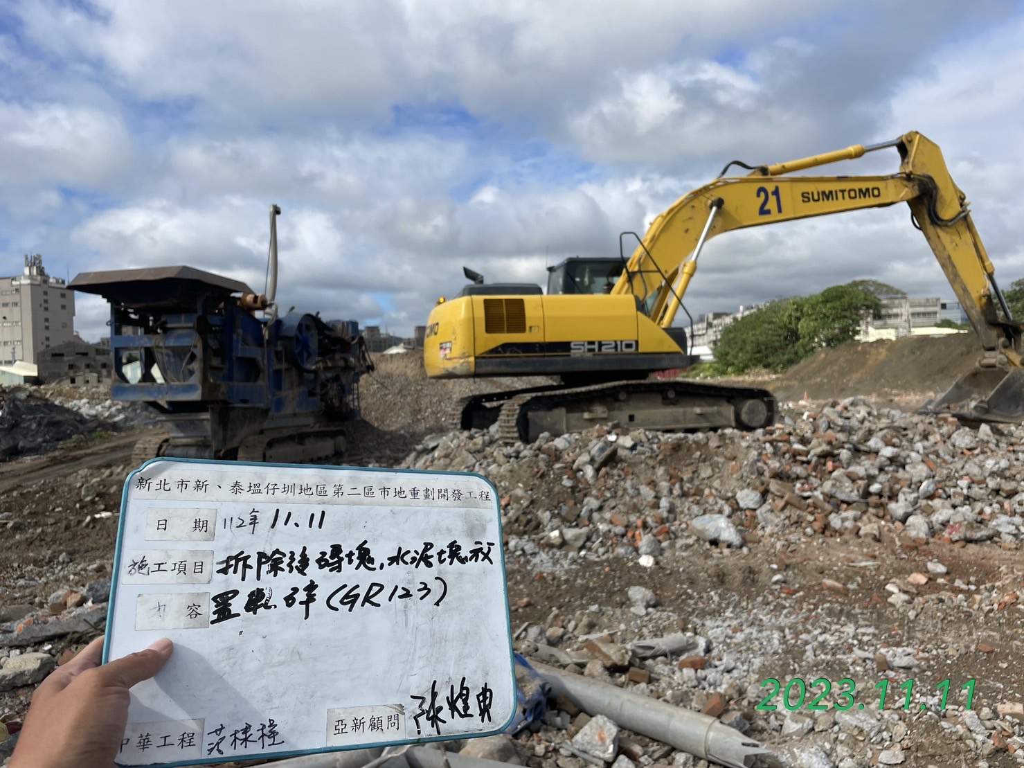 1111-整地土方工程、道路工程、排水工程、污水工程、共管工程及管理維護(勤前教育) 1111-整地土方工程、道路工程、排水工程、污水工程、共管工程及管理維護(勤前教育)