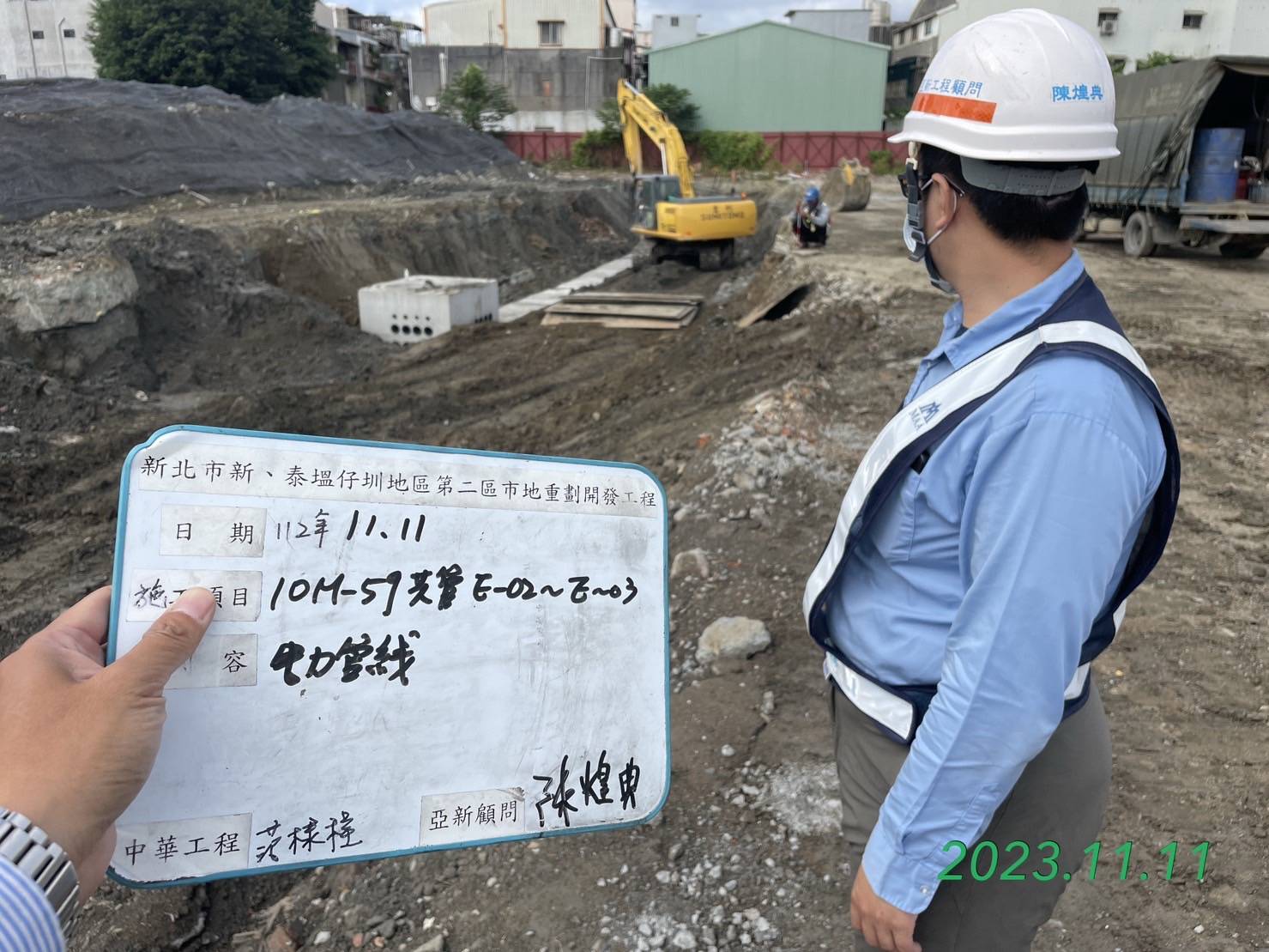 1111-整地土方工程、道路工程、排水工程、污水工程、共管工程及管理維護(勤前教育) 1111-整地土方工程、道路工程、排水工程、污水工程、共管工程及管理維護(勤前教育)