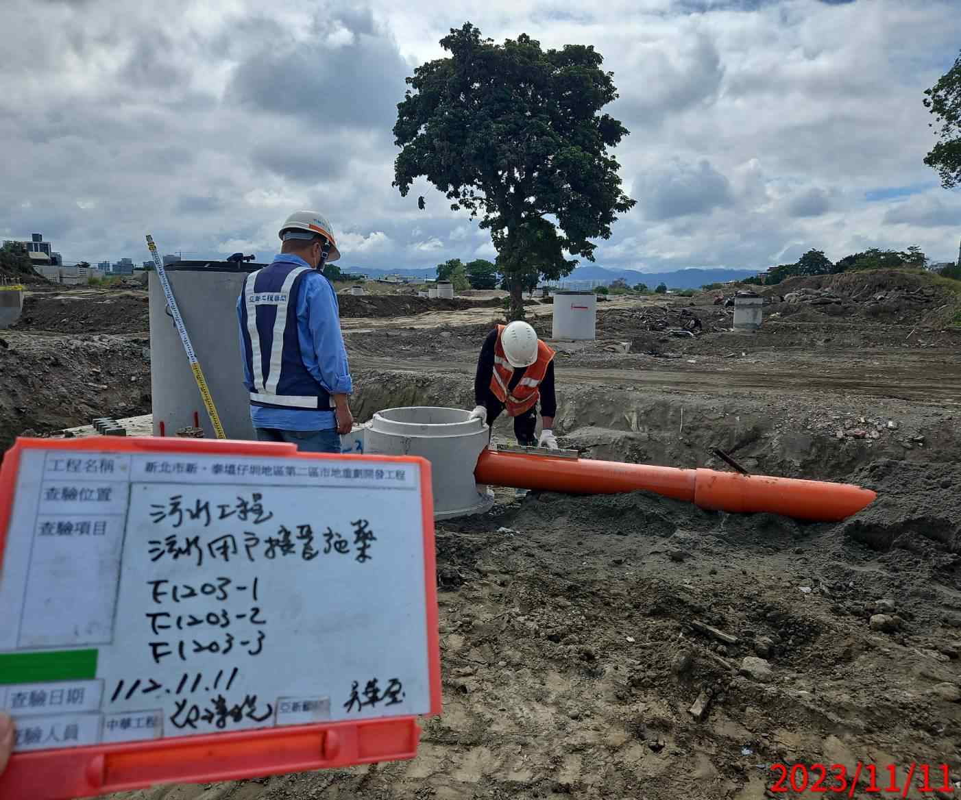 1111-整地土方工程、道路工程、排水工程、污水工程、共管工程及管理維護(勤前教育) 1111-整地土方工程、道路工程、排水工程、污水工程、共管工程及管理維護(勤前教育)