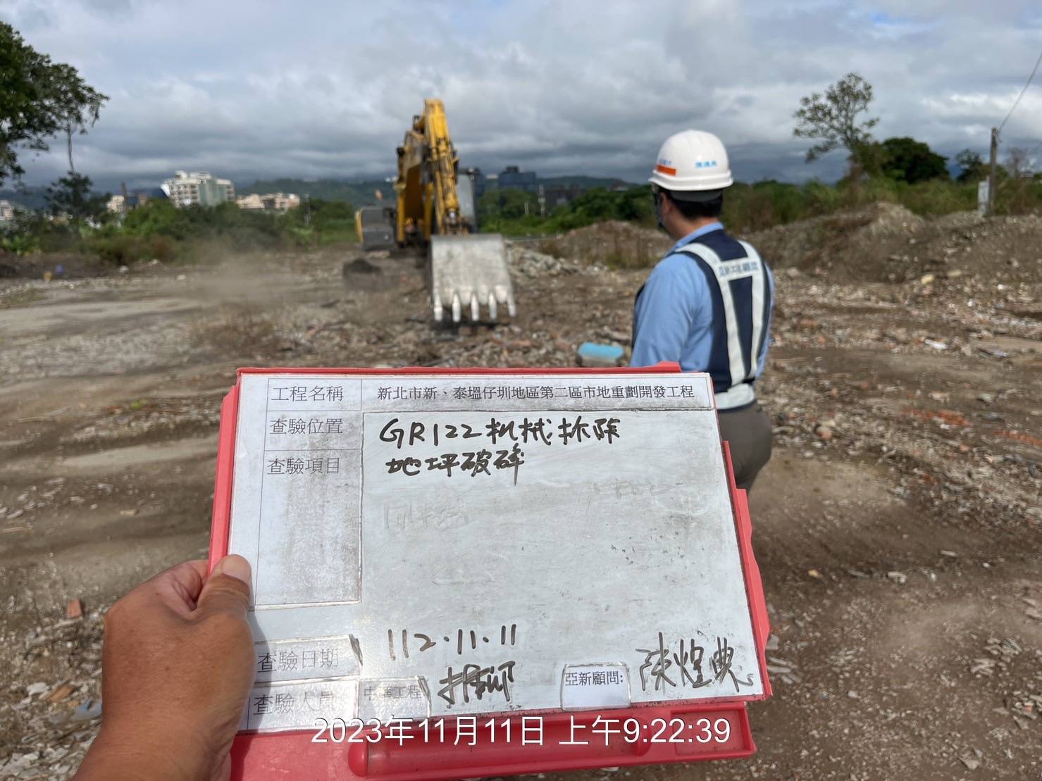 1111-整地土方工程、道路工程、排水工程、污水工程、共管工程及管理維護(勤前教育) 1111-整地土方工程、道路工程、排水工程、污水工程、共管工程及管理維護(勤前教育)