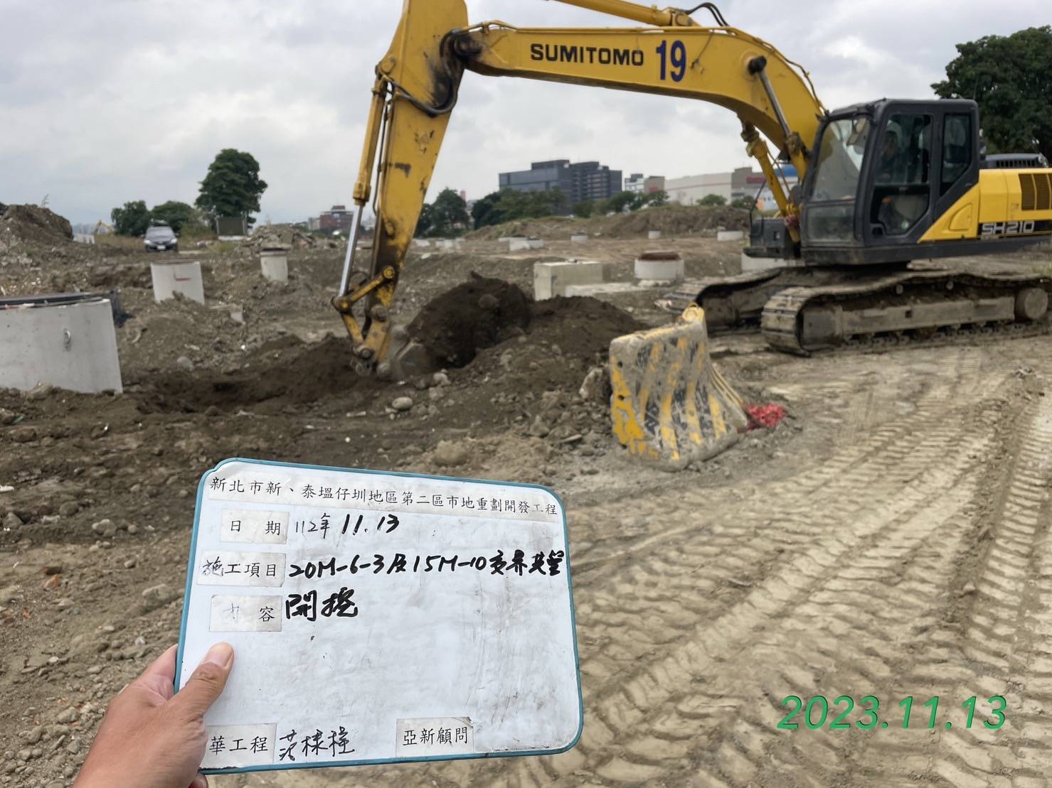 1113-整地土方工程、道路工程、排水工程、污水工程、共管工程及管理維護(勤前教育/路面刨鋪後型鋼圍籬復原) 1113-整地土方工程、道路工程、排水工程、污水工程、共管工程及管理維護(勤前教育/路面刨鋪後型鋼圍籬復原)