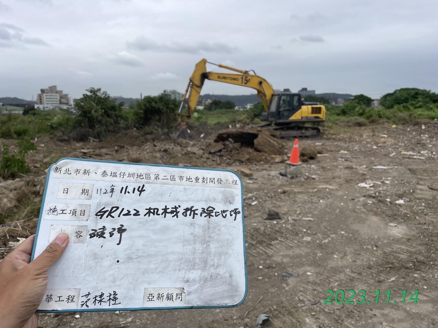 1114-整地土方工程、道路工程、排水工程、污水工程、共管工程及管理維護(勤前教育/防塵網覆蓋、護欄圍設) 1114-整地土方工程、道路工程、排水工程、污水工程、共管工程及管理維護(勤前教育/防塵網覆蓋、護欄圍設)