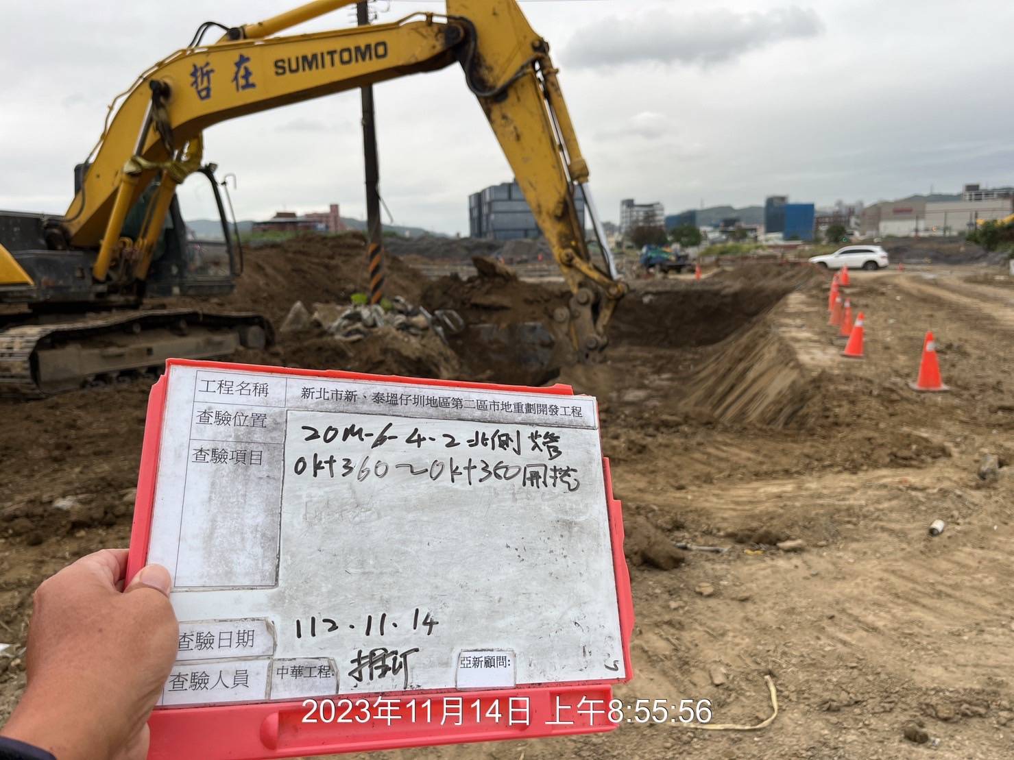 1114-整地土方工程、道路工程、排水工程、污水工程、共管工程及管理維護(勤前教育/防塵網覆蓋、護欄圍設) 1114-整地土方工程、道路工程、排水工程、污水工程、共管工程及管理維護(勤前教育/防塵網覆蓋、護欄圍設)