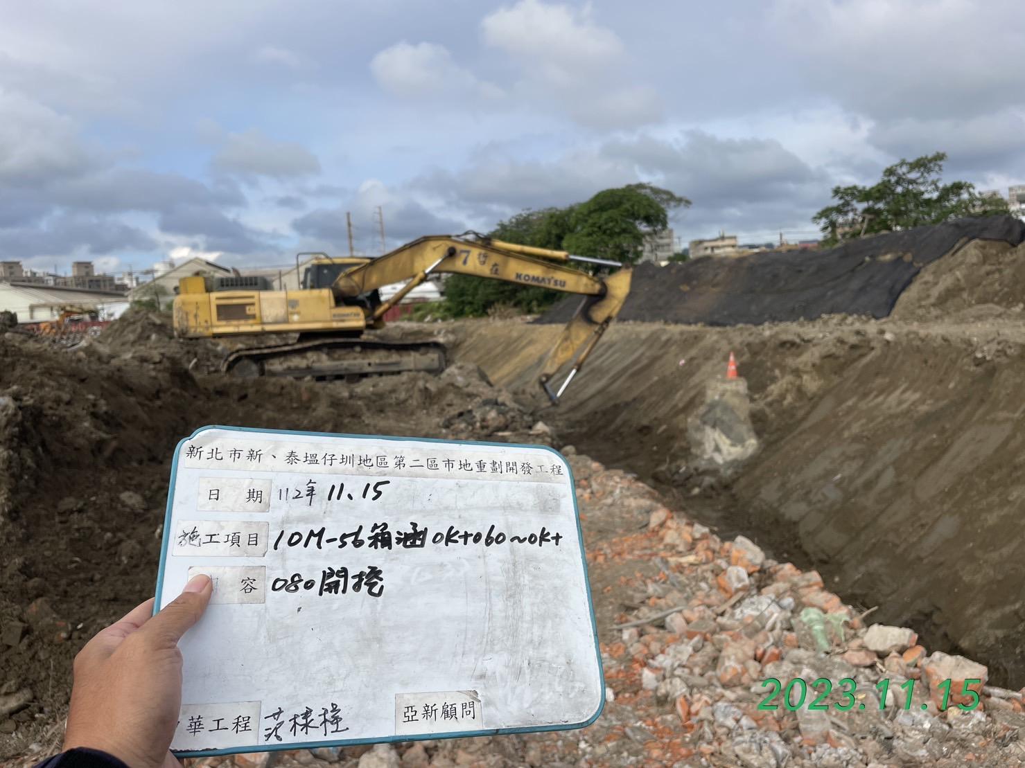 1115-整地土方工程、道路工程、排水工程、污水工程、共管工程及管理維護(勤前教育) 1115-整地土方工程、道路工程、排水工程、污水工程、共管工程及管理維護(勤前教育)