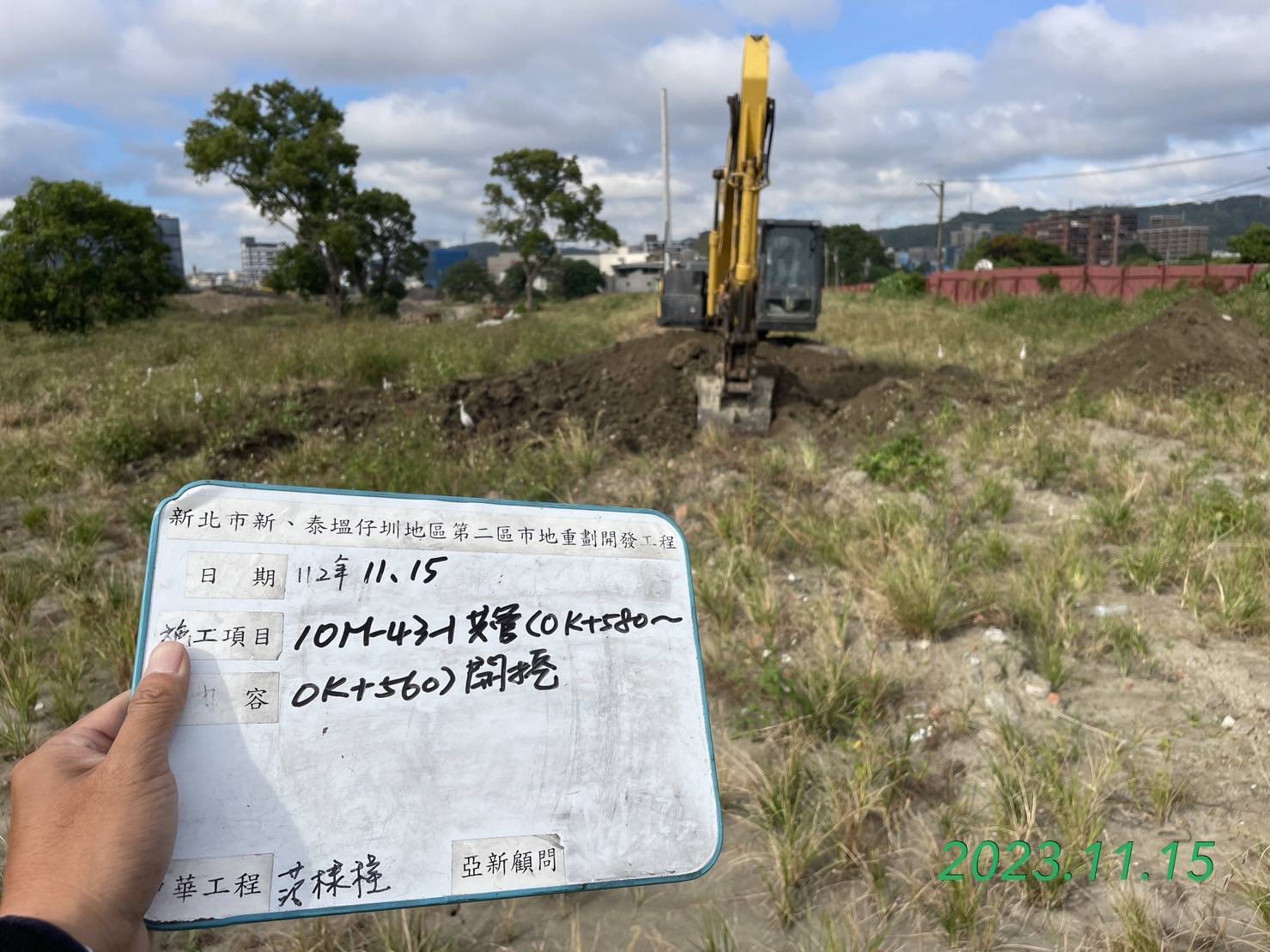 1115-整地土方工程、道路工程、排水工程、污水工程、共管工程及管理維護(勤前教育) 1115-整地土方工程、道路工程、排水工程、污水工程、共管工程及管理維護(勤前教育)