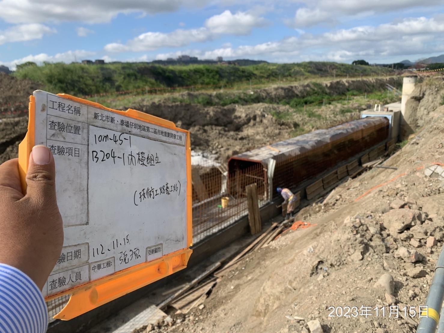1115-整地土方工程、道路工程、排水工程、污水工程、共管工程及管理維護(勤前教育) 1115-整地土方工程、道路工程、排水工程、污水工程、共管工程及管理維護(勤前教育)