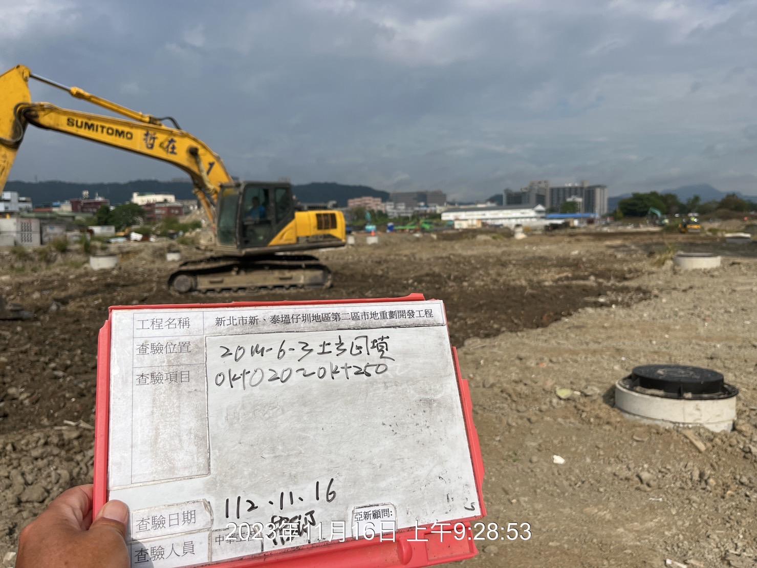 1116-整地土方工程、道路工程、排水工程、污水工程、共管工程及管理維護(勤前教育) 1116-整地土方工程、道路工程、排水工程、污水工程、共管工程及管理維護(勤前教育)