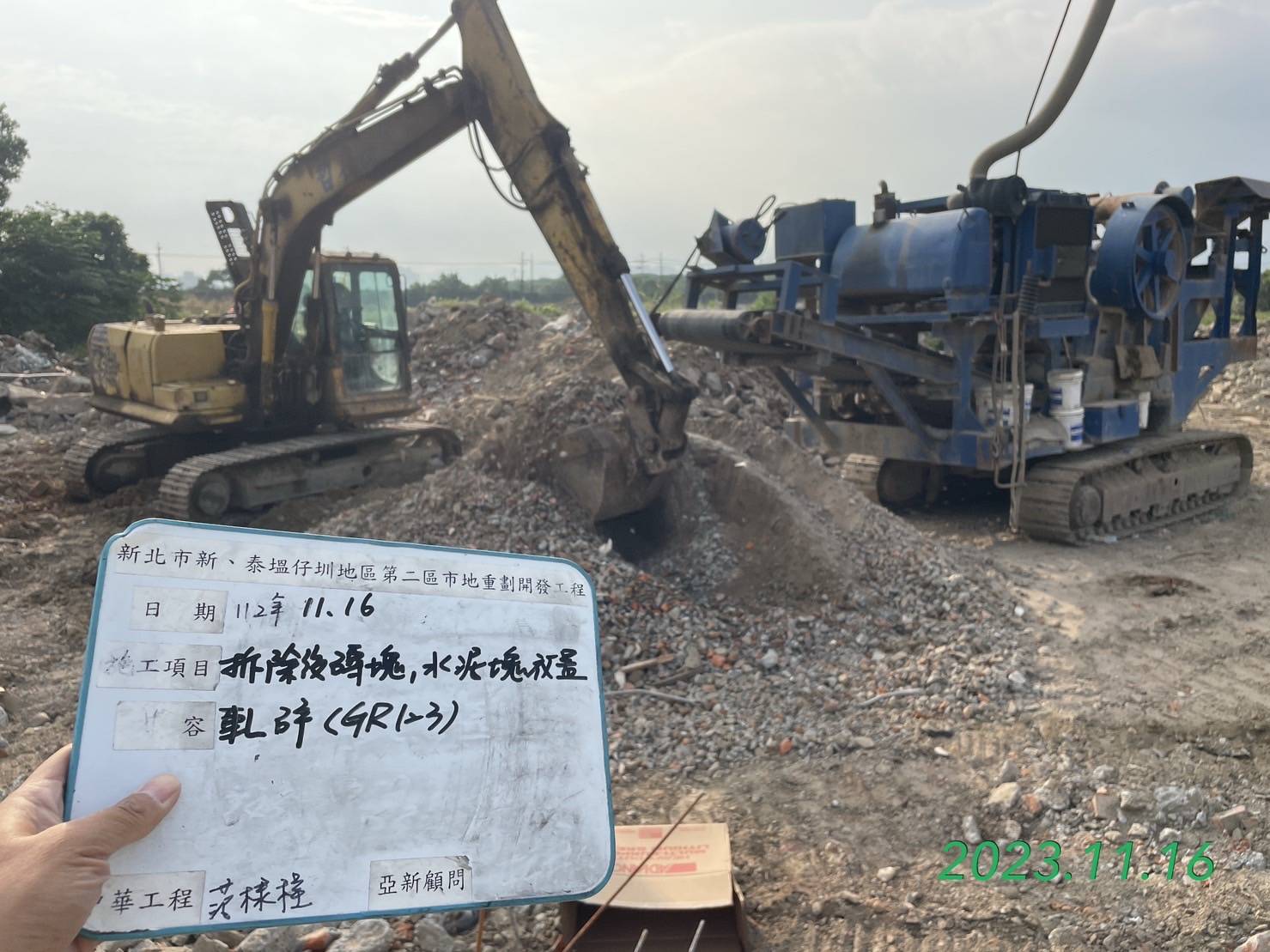 1116-整地土方工程、道路工程、排水工程、污水工程、共管工程及管理維護(勤前教育) 1116-整地土方工程、道路工程、排水工程、污水工程、共管工程及管理維護(勤前教育)