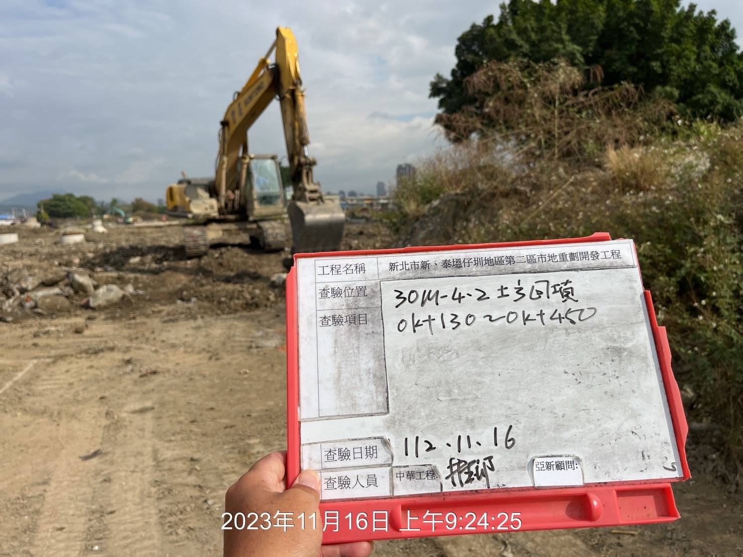 1116-整地土方工程、道路工程、排水工程、污水工程、共管工程及管理維護(勤前教育) 1116-整地土方工程、道路工程、排水工程、污水工程、共管工程及管理維護(勤前教育)