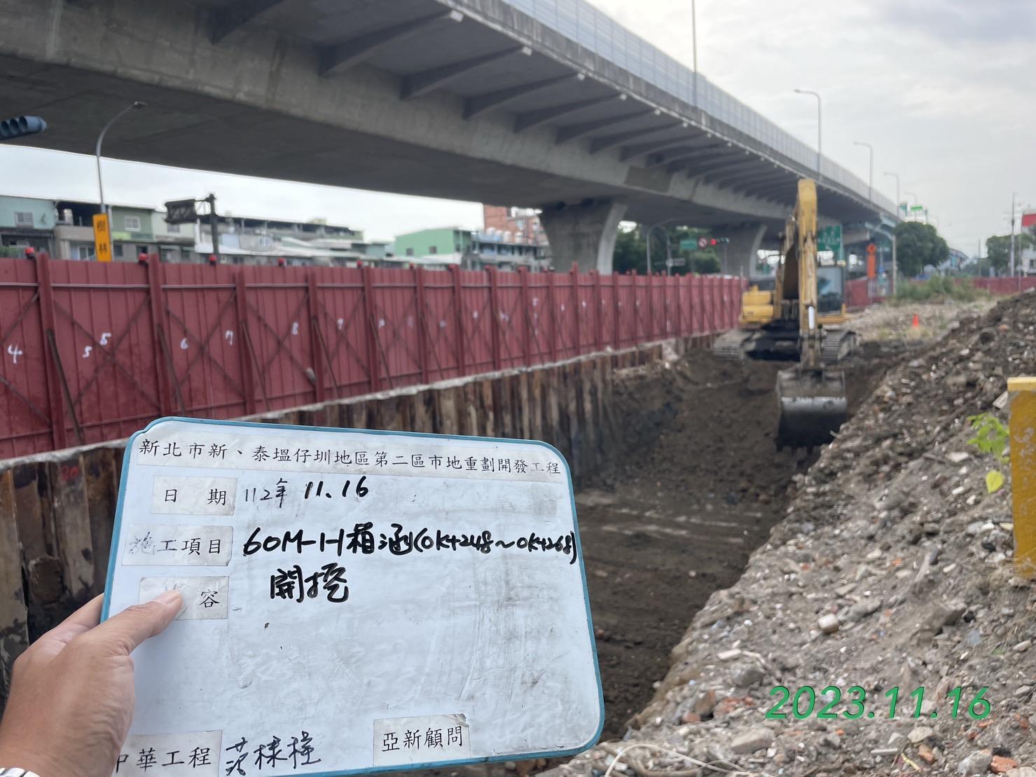 1116-整地土方工程、道路工程、排水工程、污水工程、共管工程及管理維護(勤前教育) 1116-整地土方工程、道路工程、排水工程、污水工程、共管工程及管理維護(勤前教育)