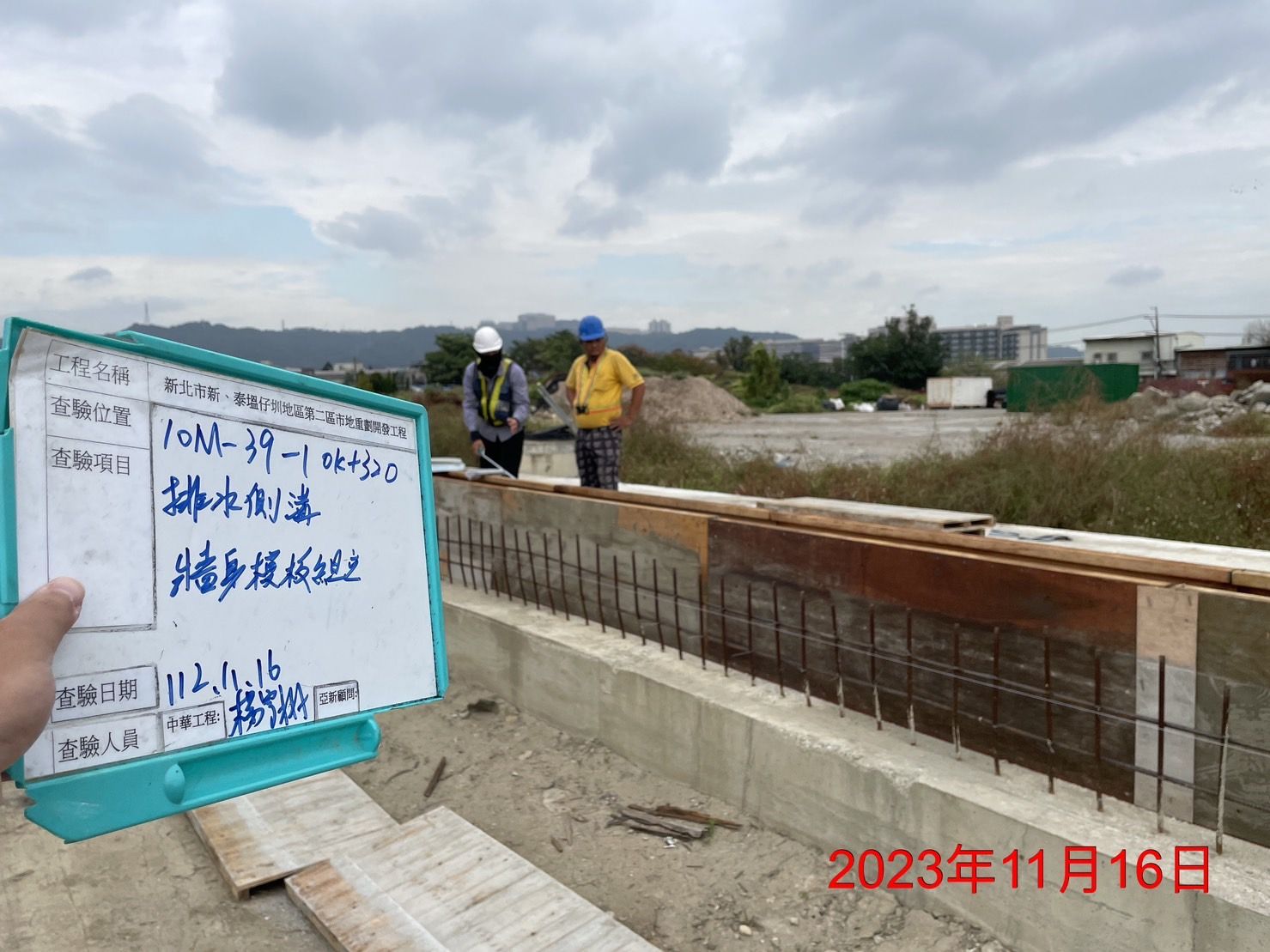 1116-整地土方工程、道路工程、排水工程、污水工程、共管工程及管理維護(勤前教育) 1116-整地土方工程、道路工程、排水工程、污水工程、共管工程及管理維護(勤前教育)