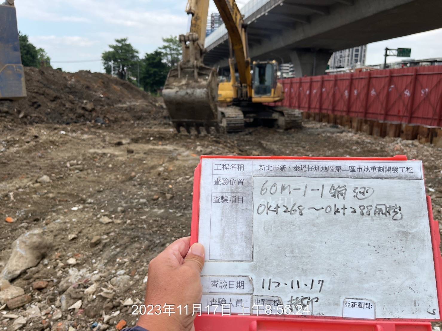 1117-整地土方工程、道路工程、排水工程、污水工程、共管工程及管理維護(勤前教育)