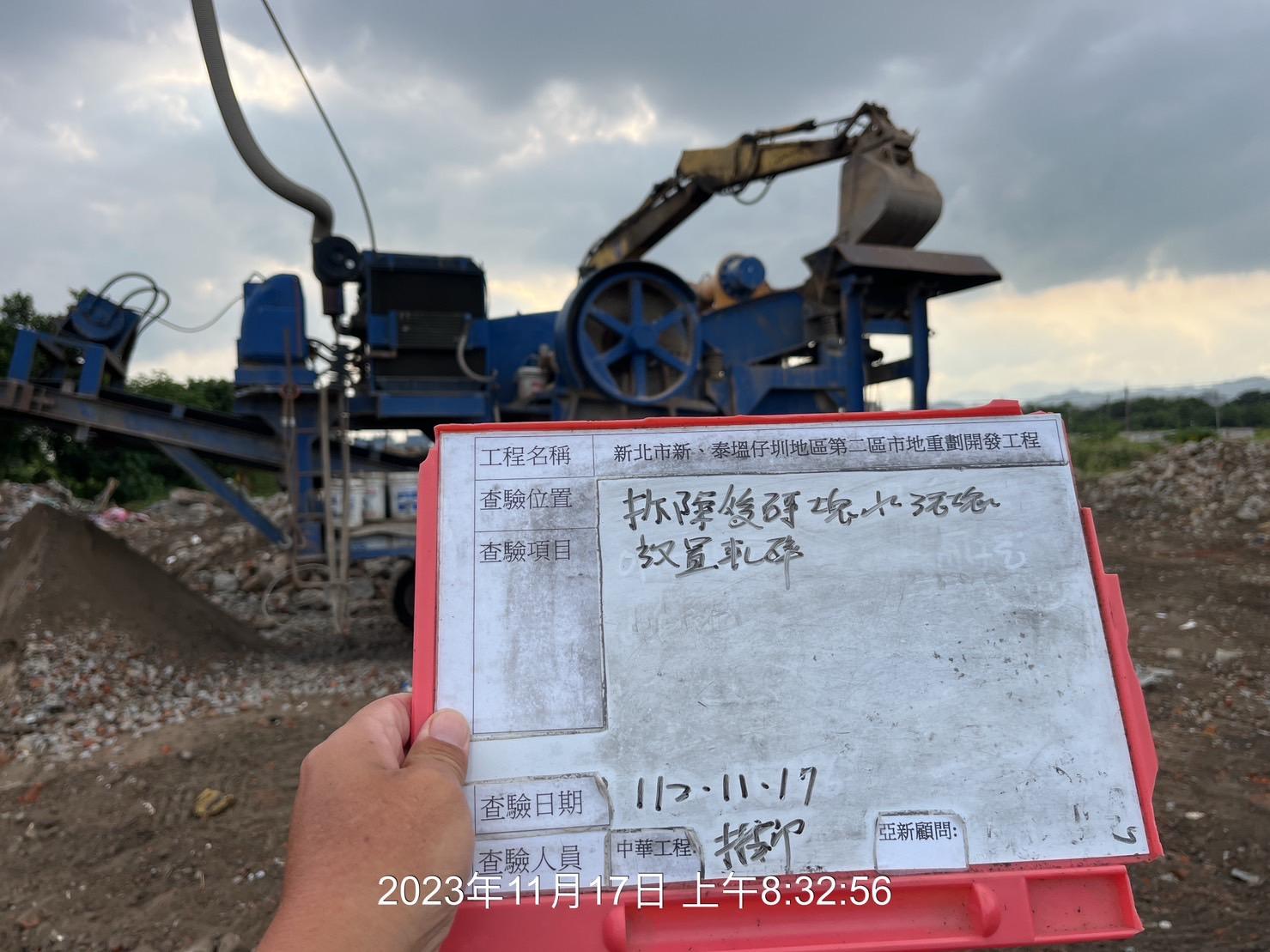 1117-整地土方工程、道路工程、排水工程、污水工程、共管工程及管理維護(勤前教育)