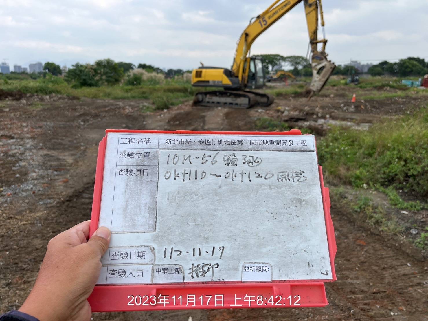 1117-整地土方工程、道路工程、排水工程、污水工程、共管工程及管理維護(勤前教育)