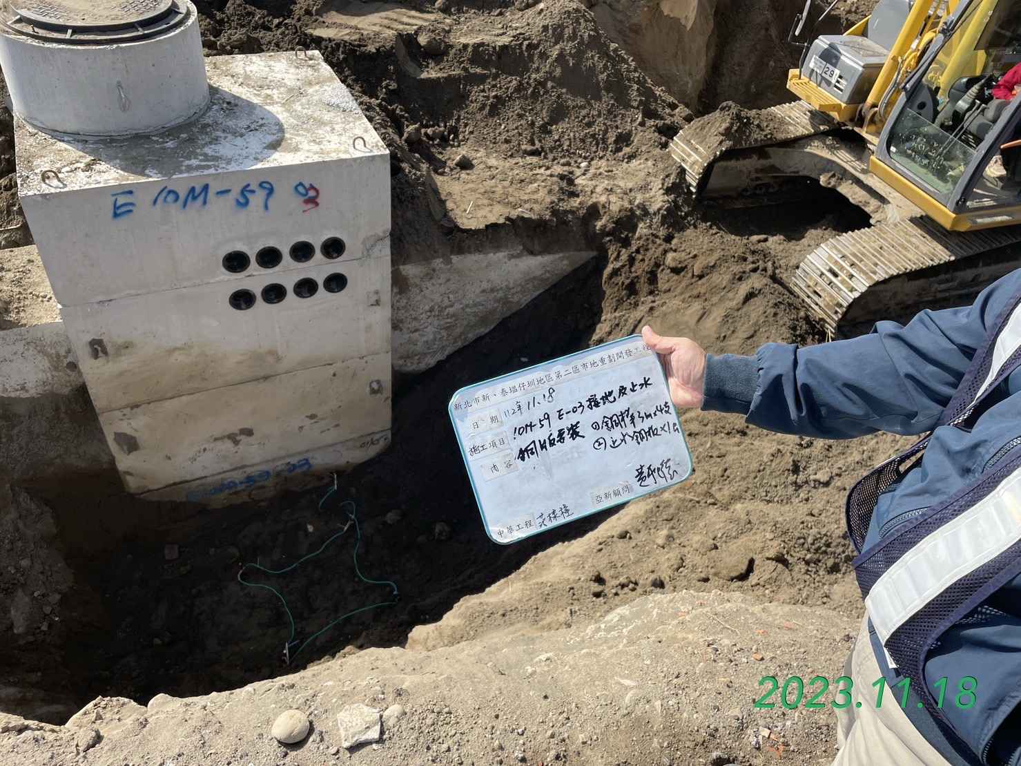 1118-整地土方工程、道路工程、排水工程、污水工程、共管工程及管理維護(勤前教育) 1118-整地土方工程、道路工程、排水工程、污水工程、共管工程及管理維護(勤前教育)