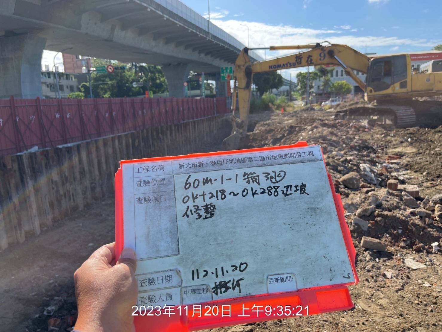 1120-整地土方工程、道路工程、排水工程、污水工程、共管工程及管理維護(勤前教育) 1120-整地土方工程、道路工程、排水工程、污水工程、共管工程及管理維護(勤前教育)