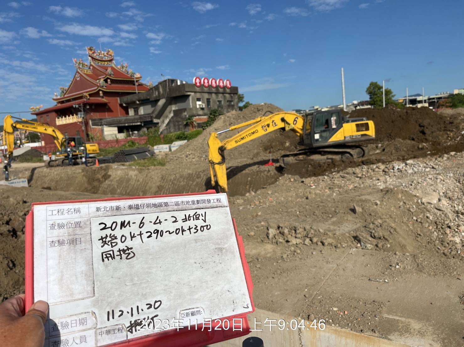 1120-整地土方工程、道路工程、排水工程、污水工程、共管工程及管理維護(勤前教育) 1120-整地土方工程、道路工程、排水工程、污水工程、共管工程及管理維護(勤前教育)