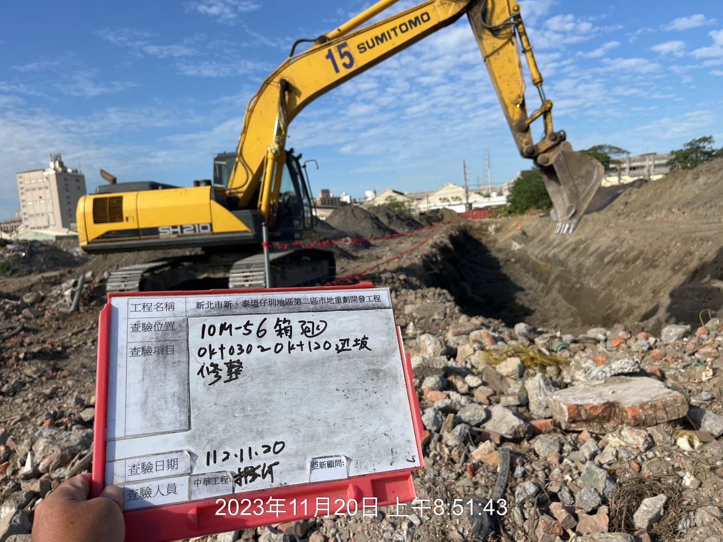 1120-整地土方工程、道路工程、排水工程、污水工程、共管工程及管理維護(勤前教育) 1120-整地土方工程、道路工程、排水工程、污水工程、共管工程及管理維護(勤前教育)