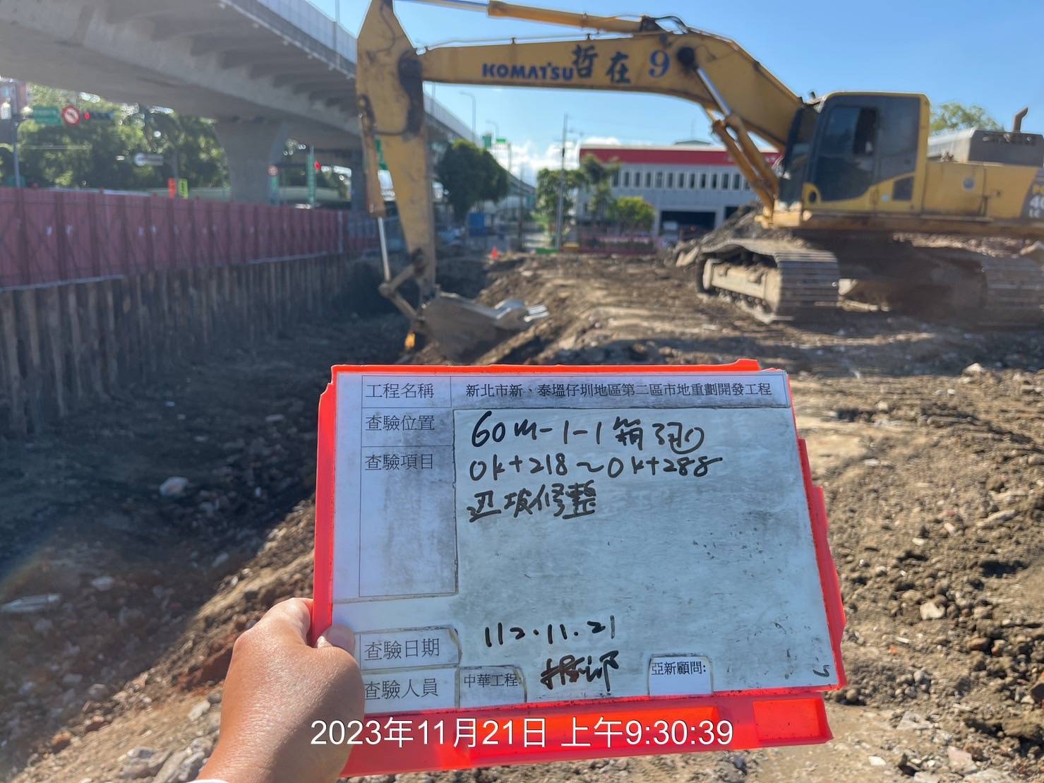 1121-整地土方工程、道路工程、排水工程、污水工程、共管工程及管理維護(勤前教育) 1121-整地土方工程、道路工程、排水工程、污水工程、共管工程及管理維護(勤前教育)