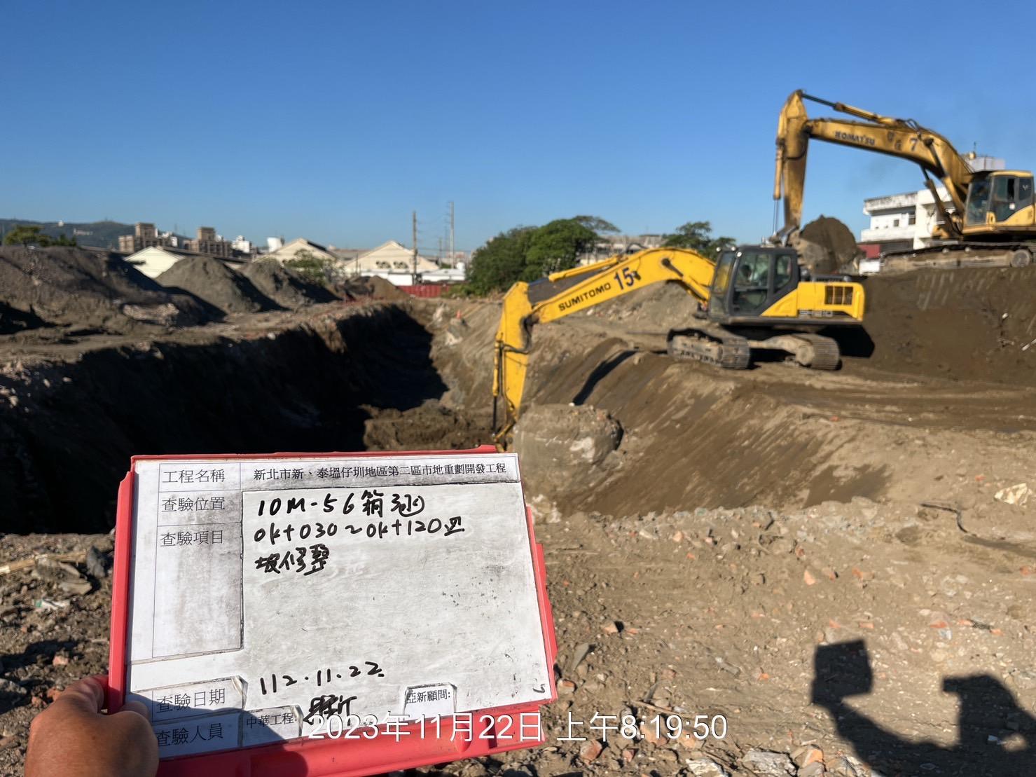 1122-整地土方工程、道路工程、排水工程、污水工程、共管工程及管理維護(勤前教育)