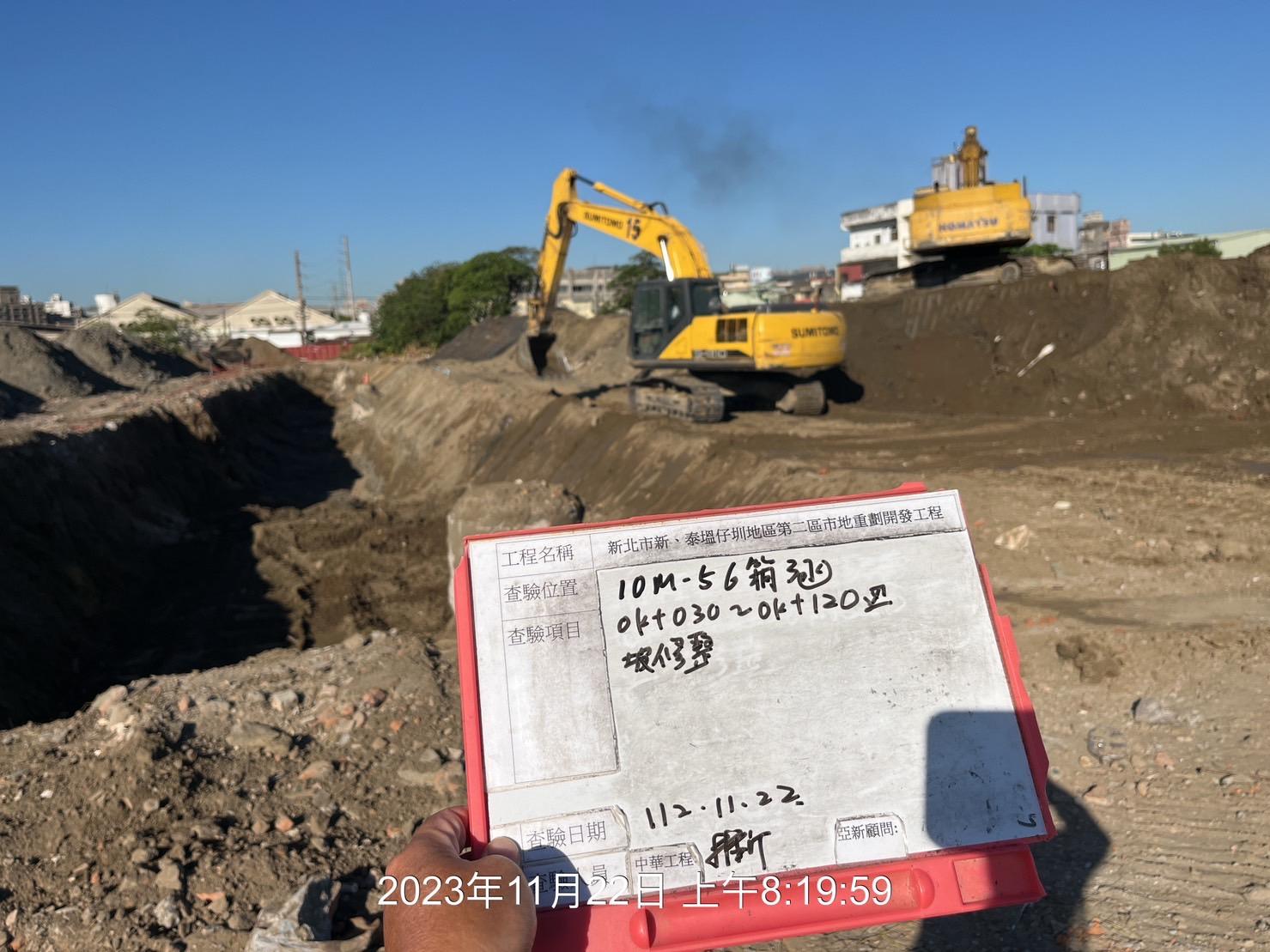 1122-整地土方工程、道路工程、排水工程、污水工程、共管工程及管理維護(勤前教育)