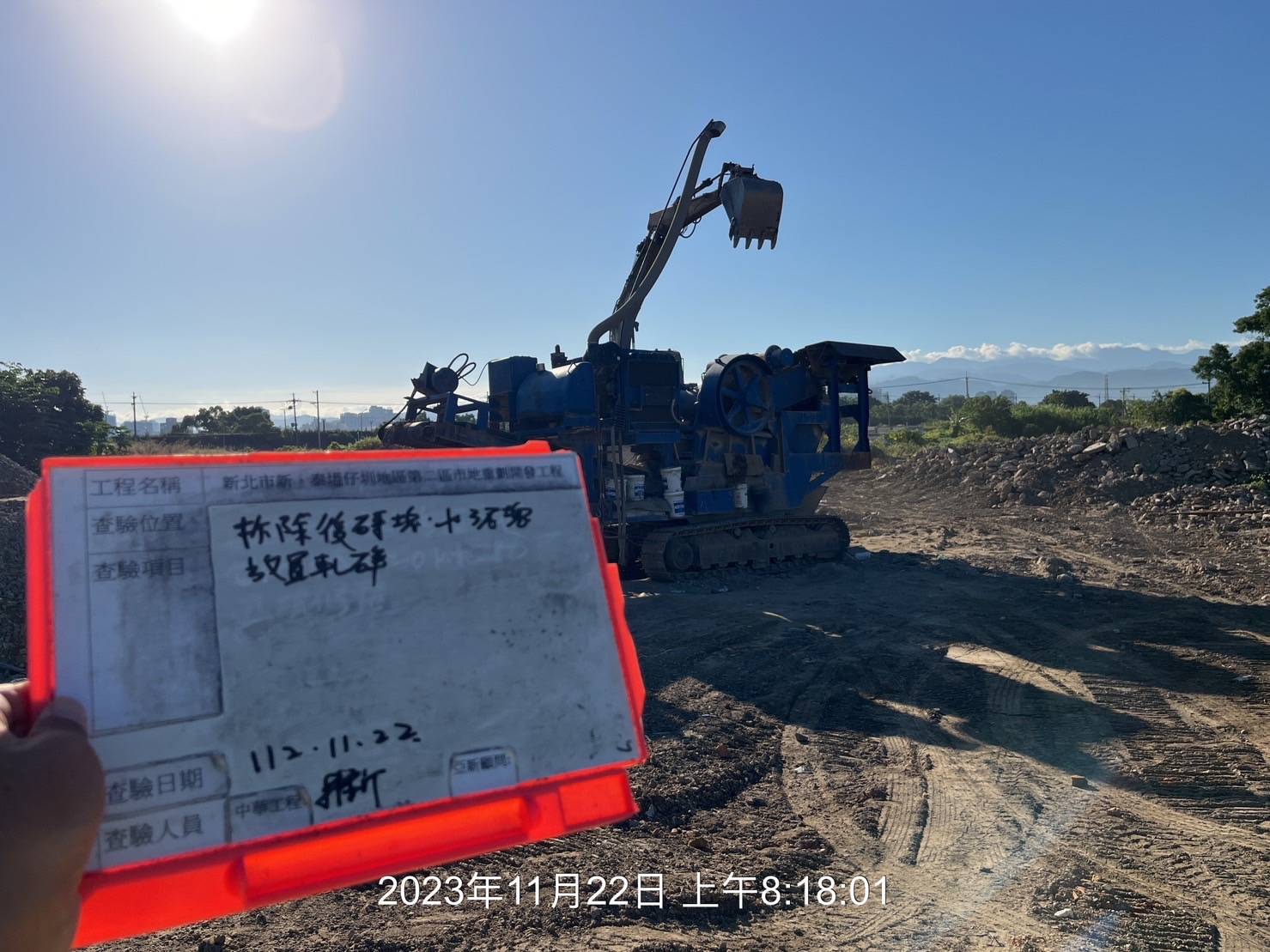 1122-整地土方工程、道路工程、排水工程、污水工程、共管工程及管理維護(勤前教育)