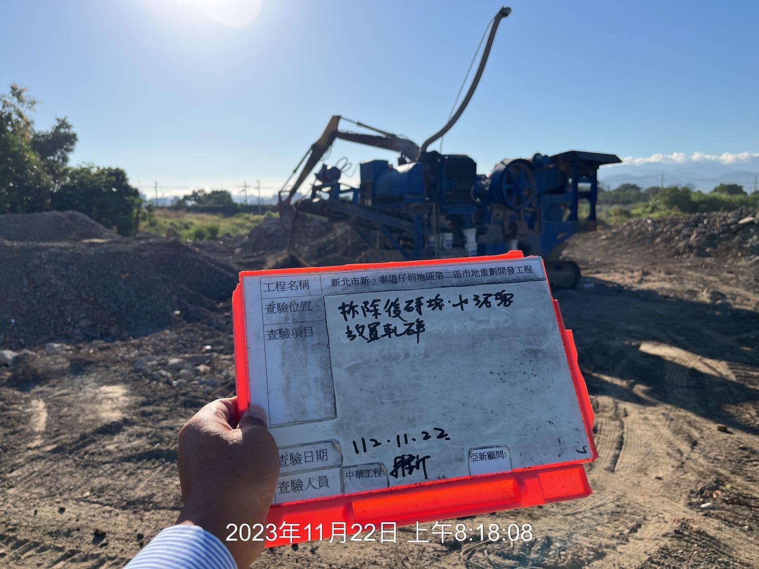 1122-整地土方工程、道路工程、排水工程、污水工程、共管工程及管理維護(勤前教育)