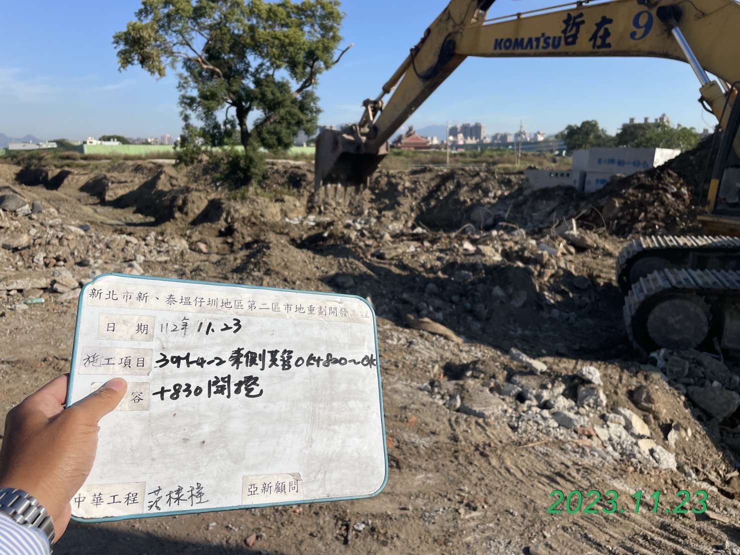 1123-整地土方工程、道路工程、排水工程、污水工程、共管工程及管理維護(勤前教育)