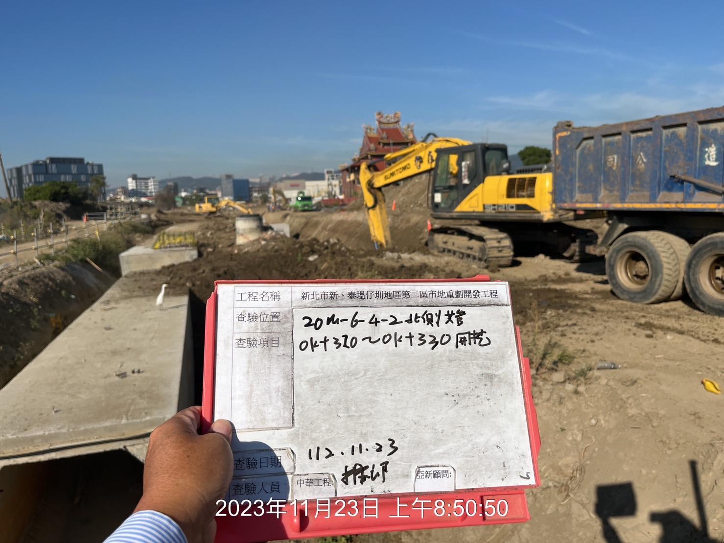 1123-整地土方工程、道路工程、排水工程、污水工程、共管工程及管理維護(勤前教育)