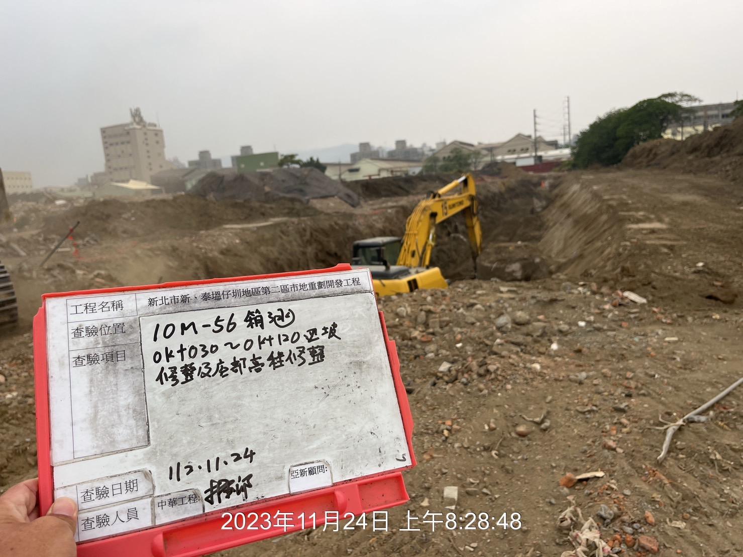 1124-整地土方工程、道路工程、排水工程、污水工程、共管工程及管理維護(勤前教育)