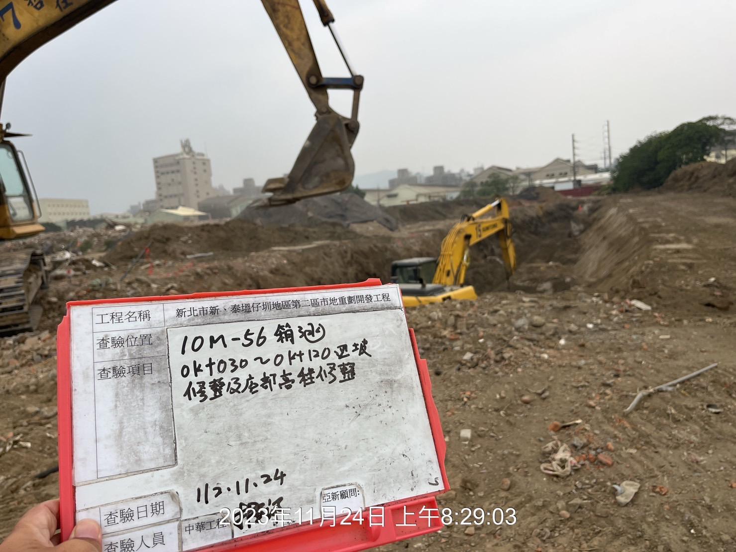 1124-整地土方工程、道路工程、排水工程、污水工程、共管工程及管理維護(勤前教育)