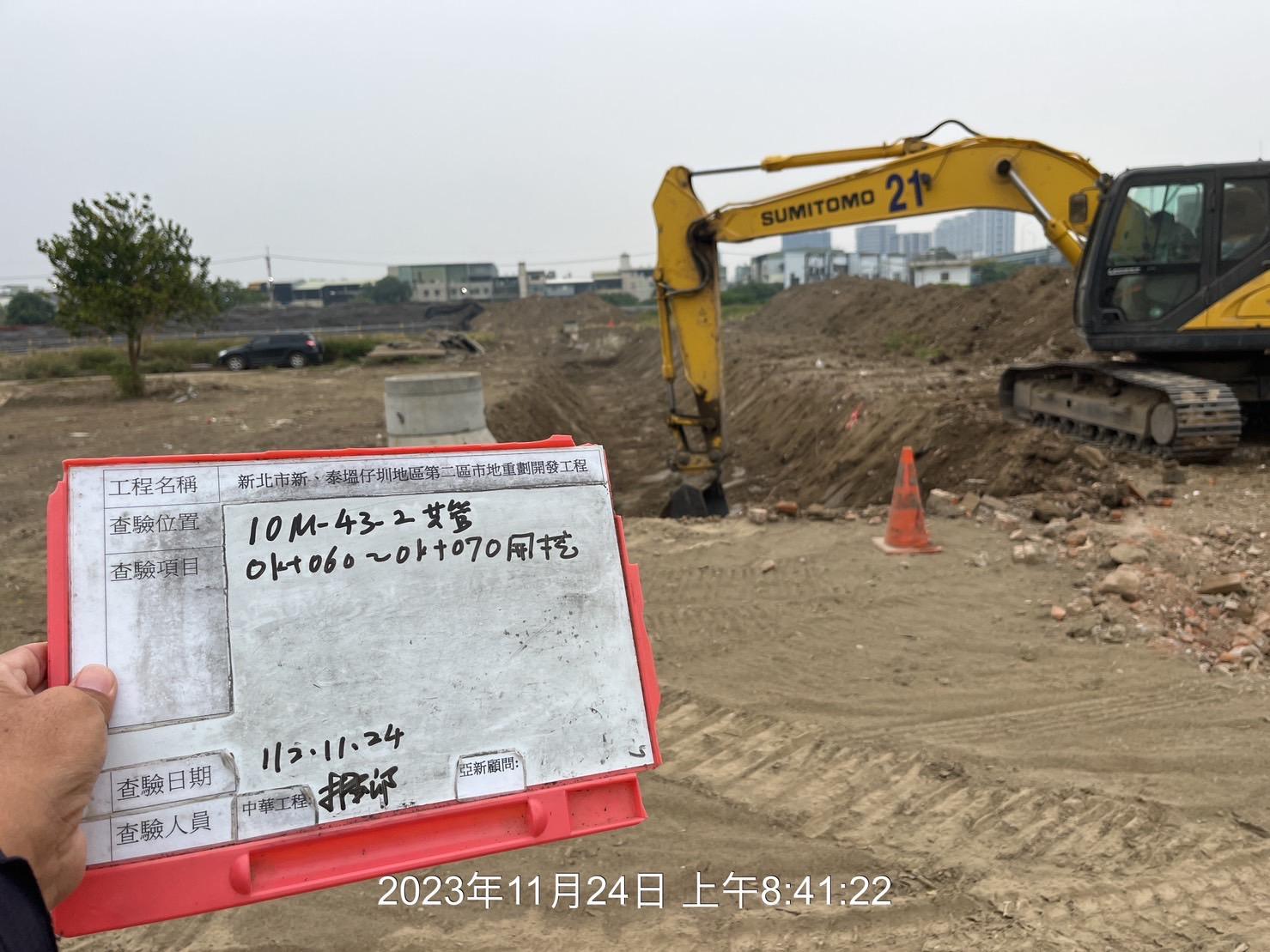 1124-整地土方工程、道路工程、排水工程、污水工程、共管工程及管理維護(勤前教育)