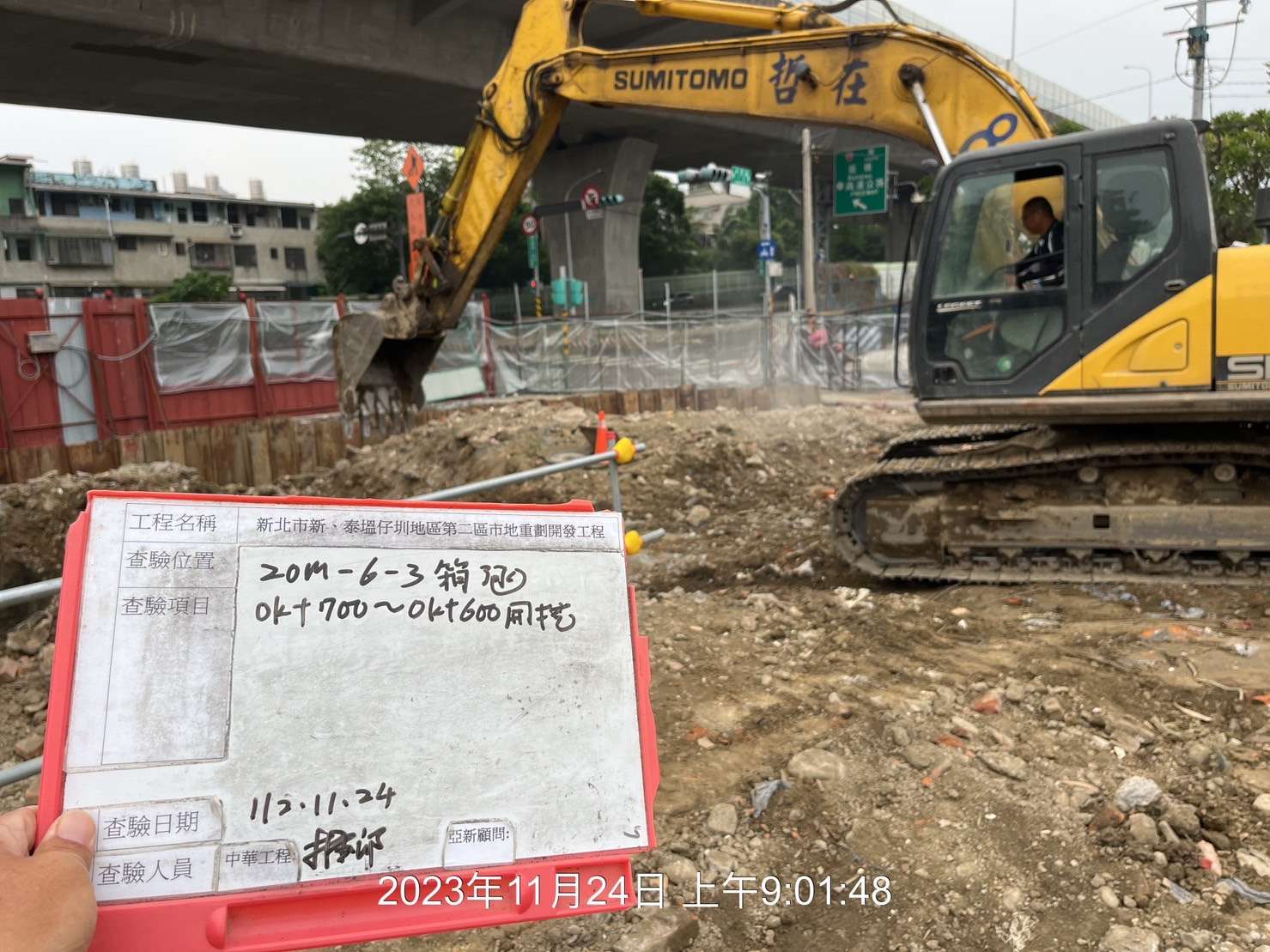 1124-整地土方工程、道路工程、排水工程、污水工程、共管工程及管理維護(勤前教育)