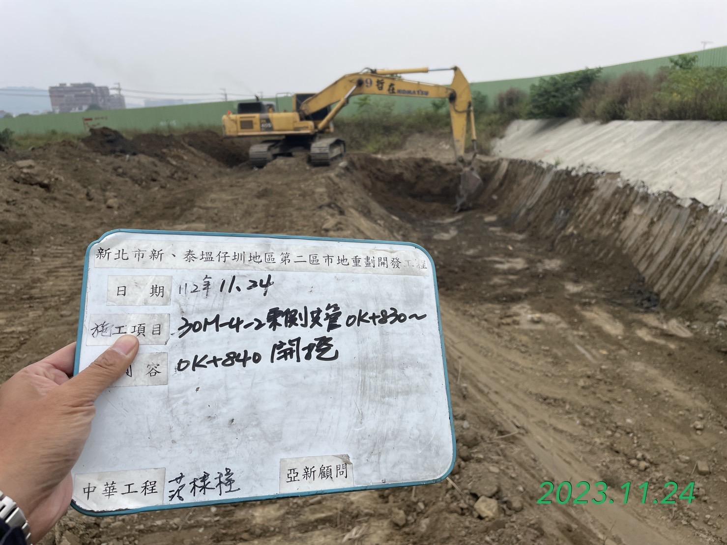 1124-整地土方工程、道路工程、排水工程、污水工程、共管工程及管理維護(勤前教育)