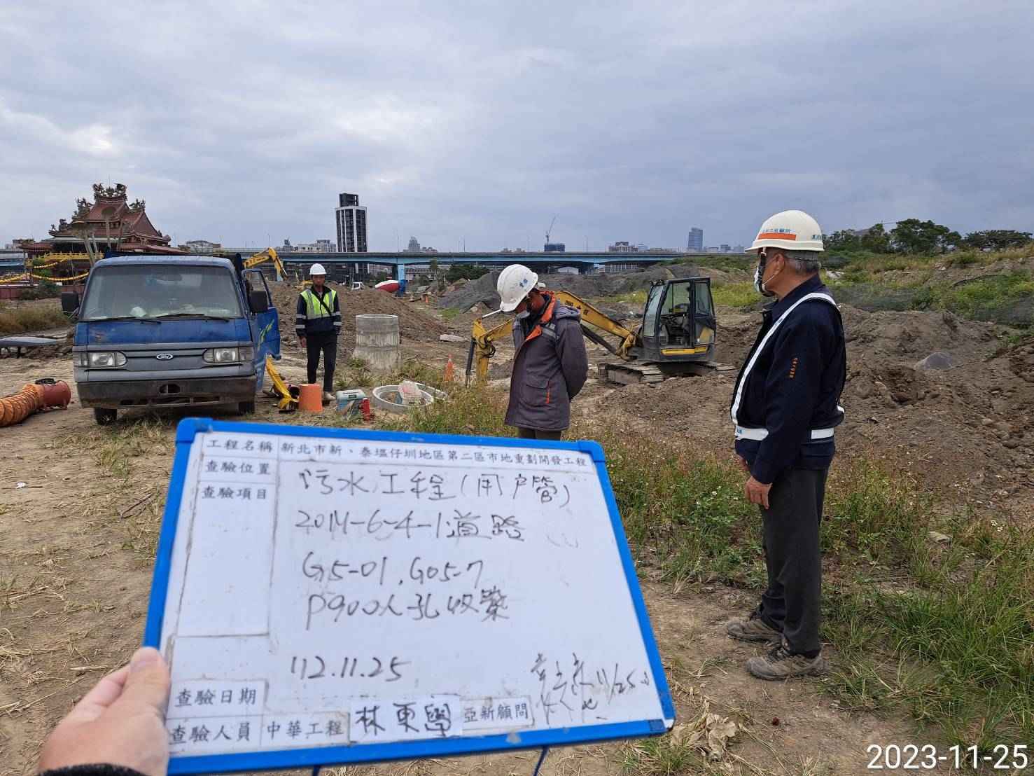 1125-整地土方工程、道路工程、排水工程、污水工程、共管工程及管理維護(勤前教育)