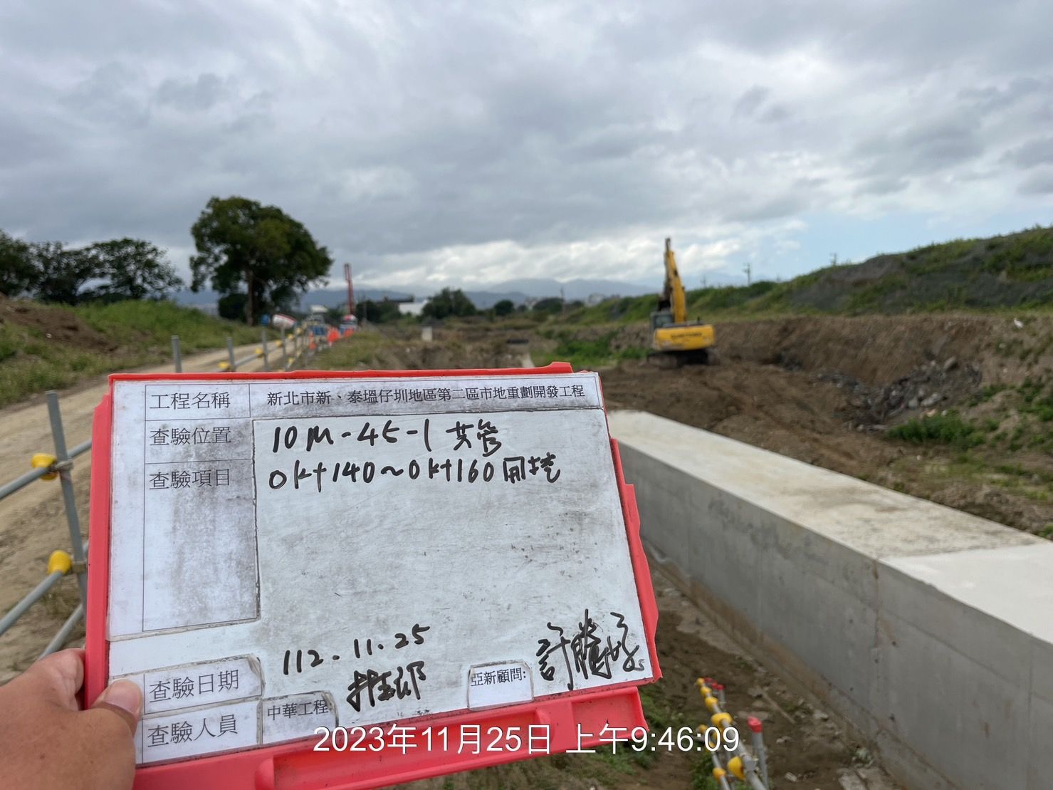 1125-整地土方工程、道路工程、排水工程、污水工程、共管工程及管理維護(勤前教育)