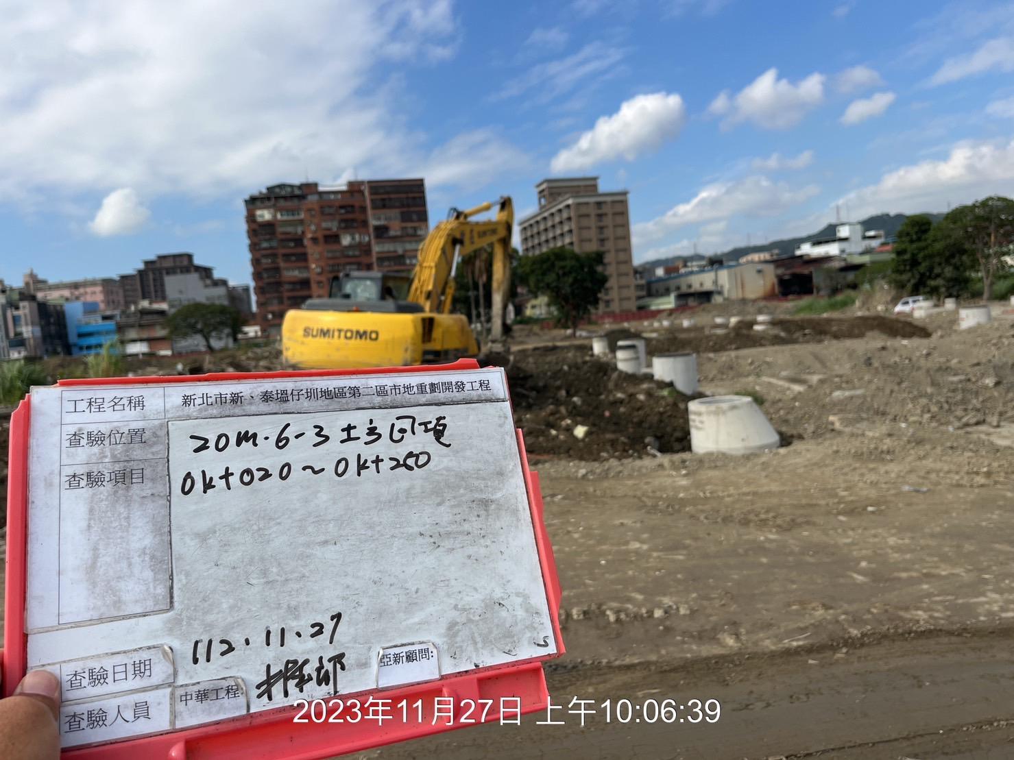 1127-整地土方工程、道路工程、排水工程、污水工程、共管工程及管理維護(勤前教育)