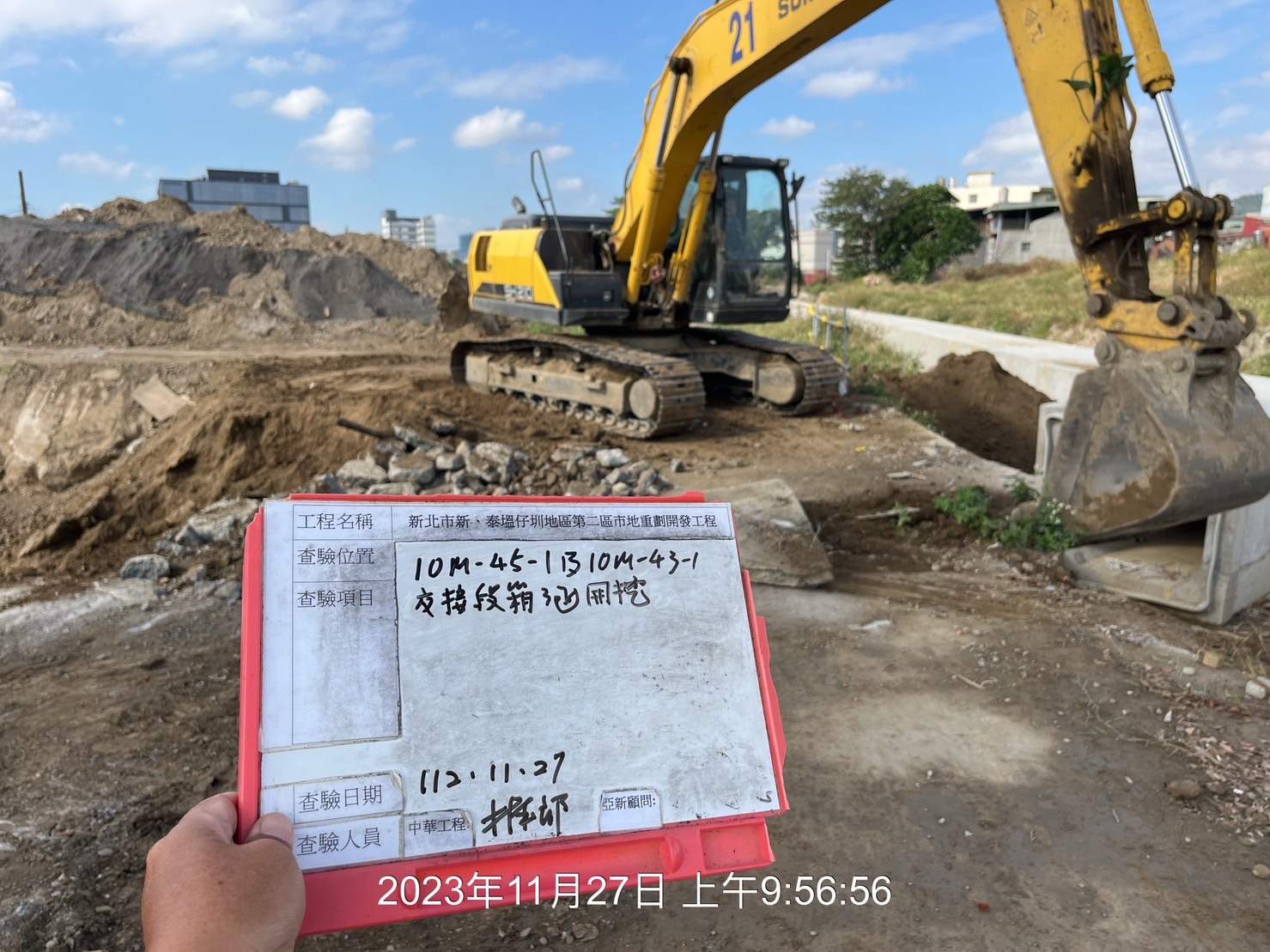 1127-整地土方工程、道路工程、排水工程、污水工程、共管工程及管理維護(勤前教育)