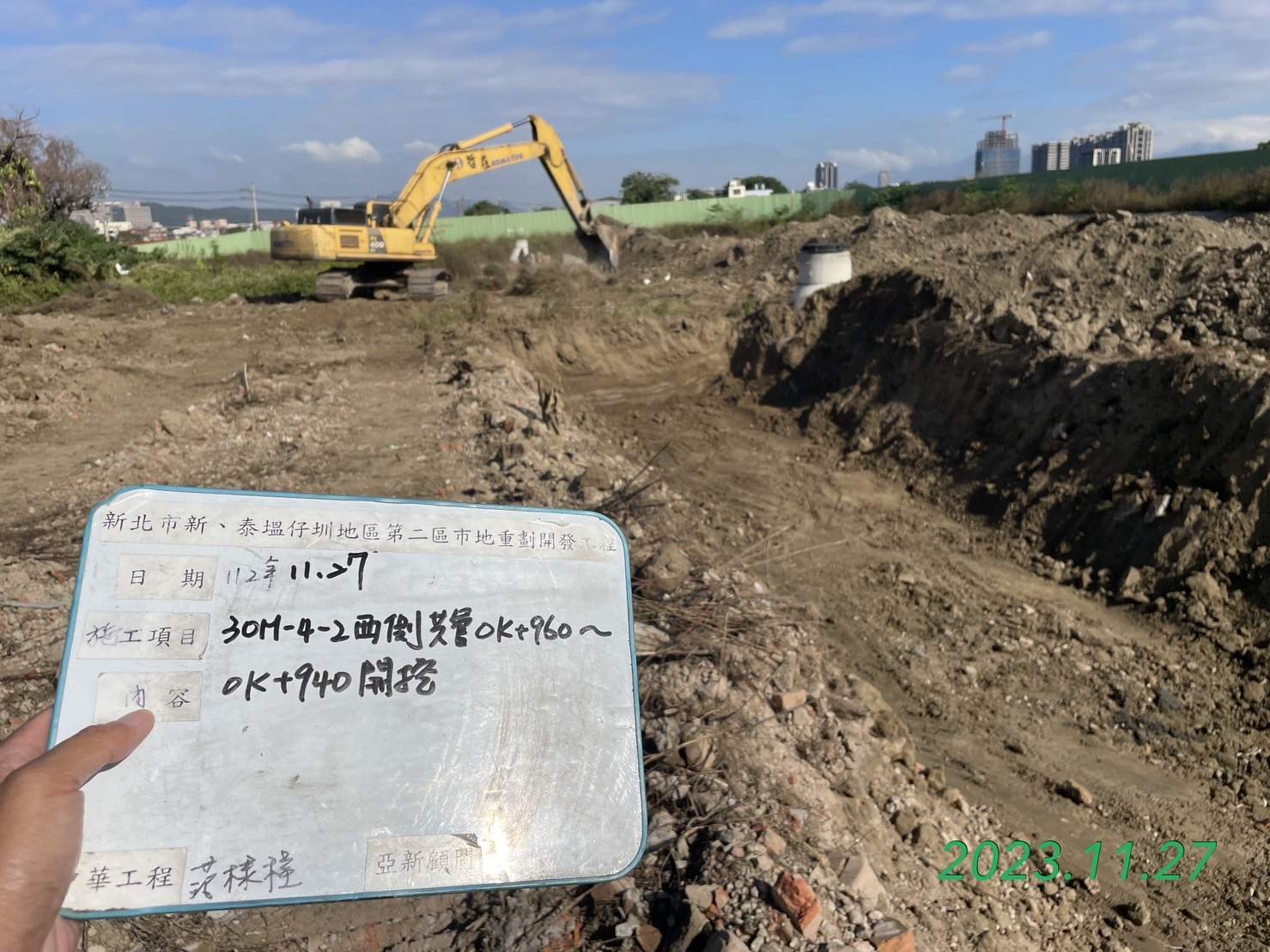 1127-整地土方工程、道路工程、排水工程、污水工程、共管工程及管理維護(勤前教育)