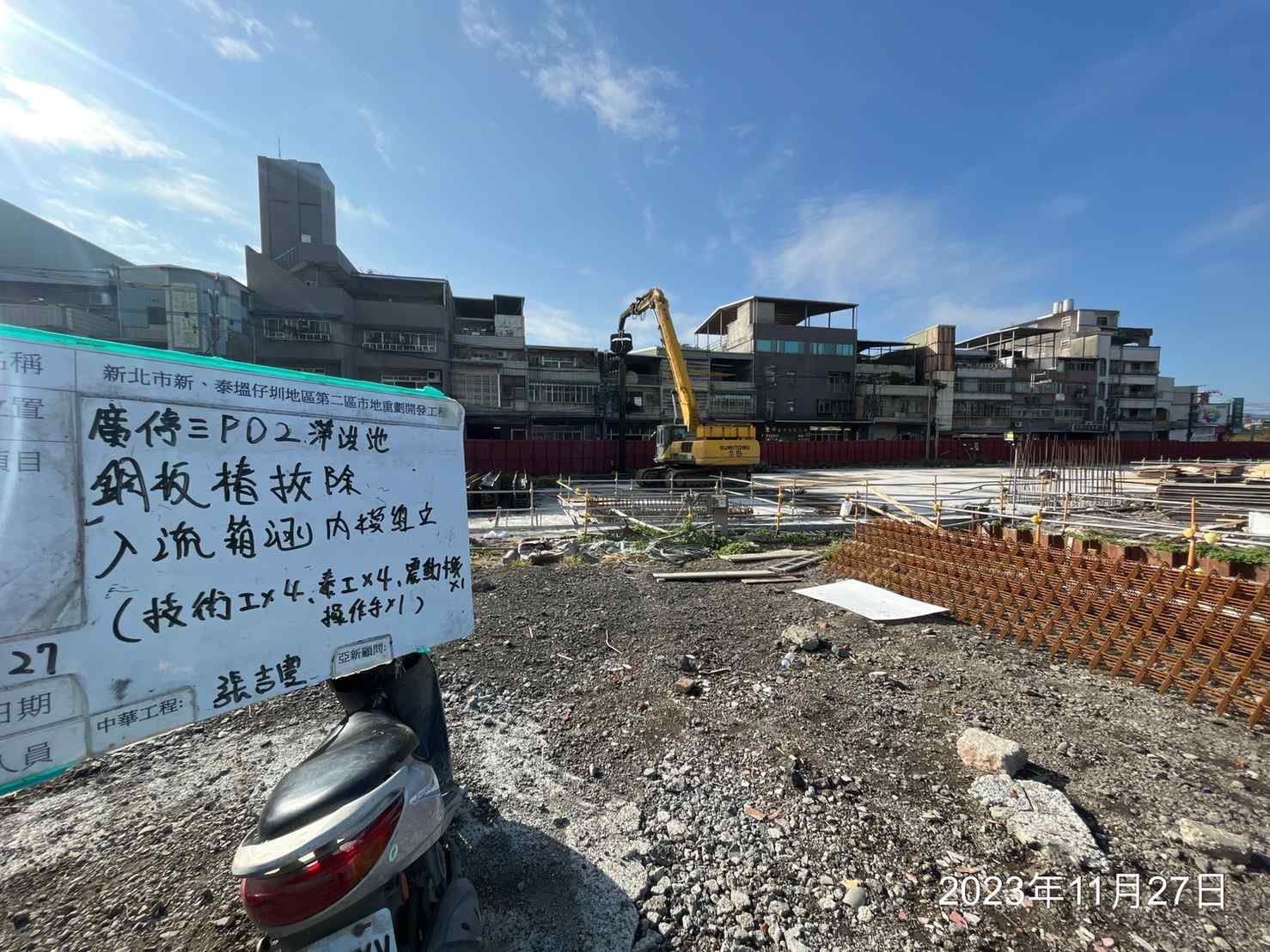 1127-整地土方工程、道路工程、排水工程、污水工程、共管工程及管理維護(勤前教育)