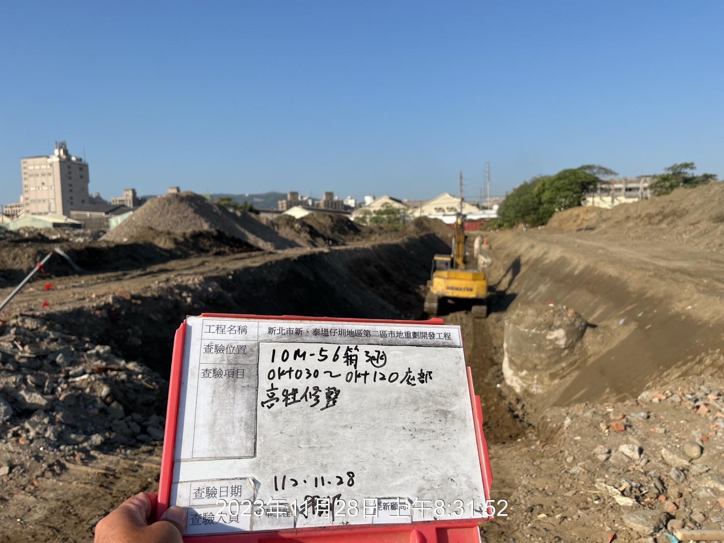 1128-整地土方工程、道路工程、排水工程、污水工程、共管工程及管理維護(勤前教育)