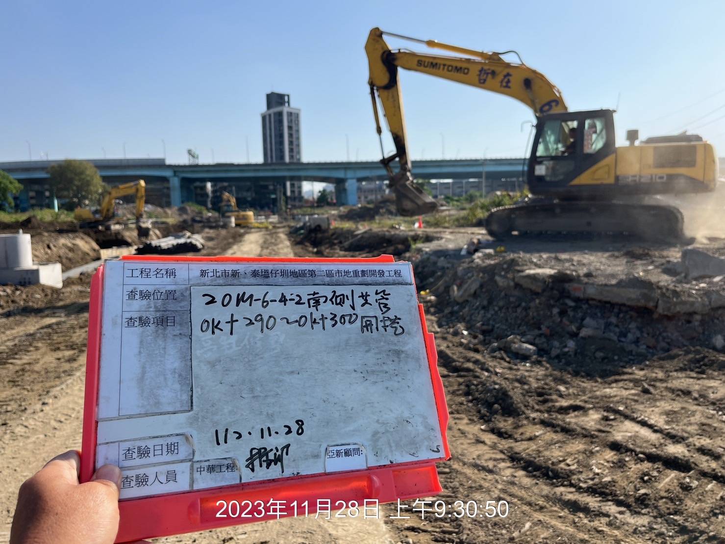 1128-整地土方工程、道路工程、排水工程、污水工程、共管工程及管理維護(勤前教育)