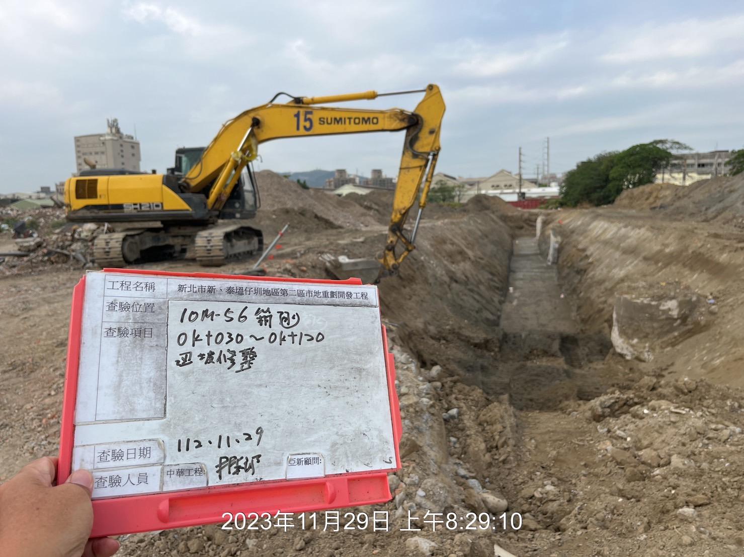 1129-整地土方工程、道路工程、排水工程、污水工程、共管工程及管理維護(勤前教育) 1129-整地土方工程、道路工程、排水工程、污水工程、共管工程及管理維護(勤前教育)