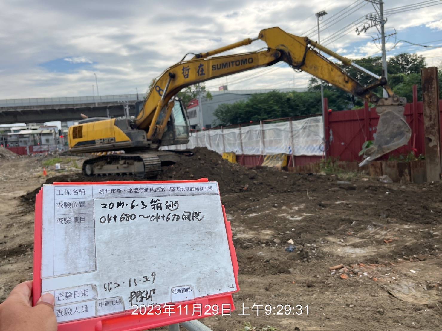 1129-整地土方工程、道路工程、排水工程、污水工程、共管工程及管理維護(勤前教育) 1129-整地土方工程、道路工程、排水工程、污水工程、共管工程及管理維護(勤前教育)