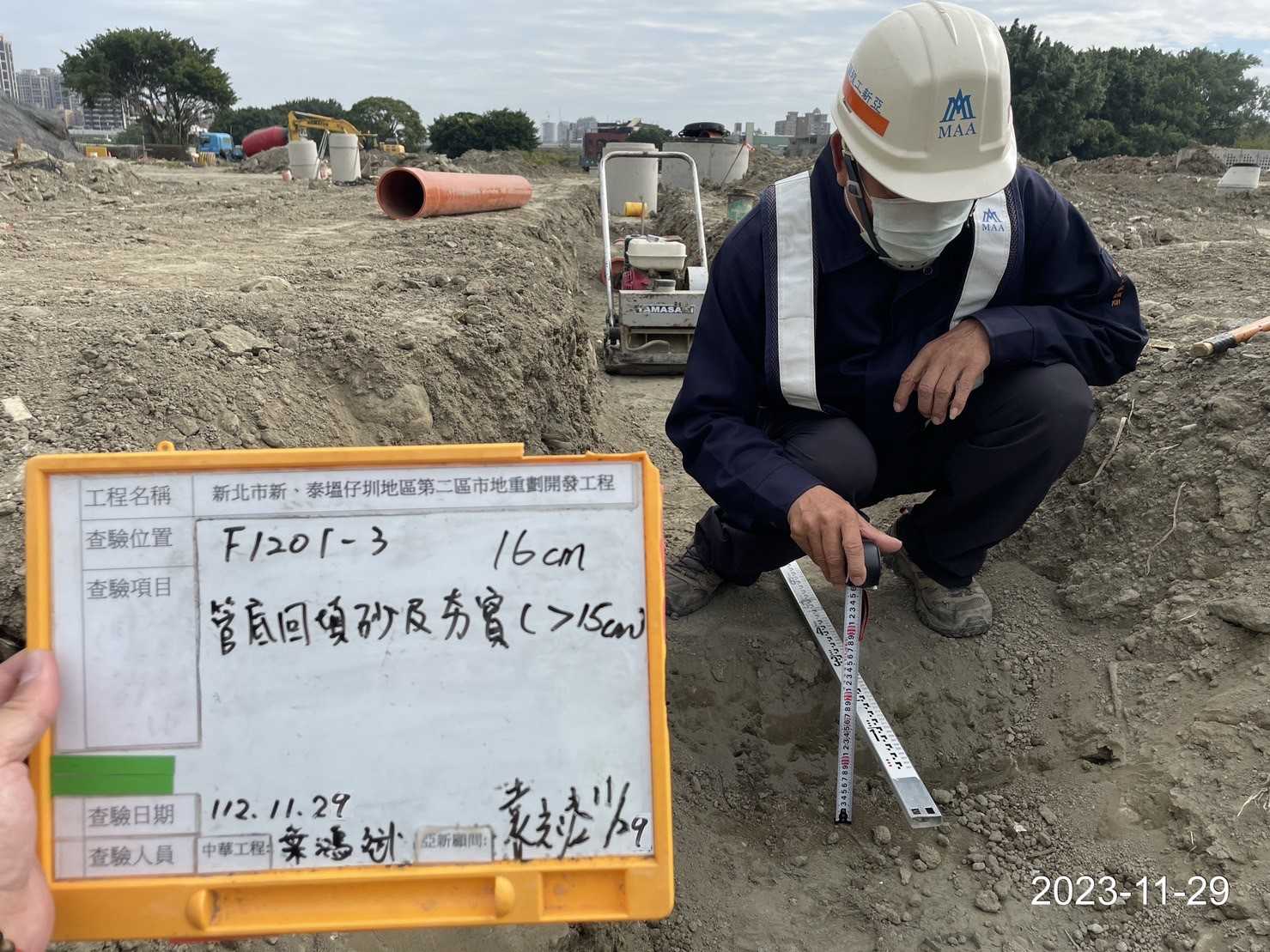 1129-整地土方工程、道路工程、排水工程、污水工程、共管工程及管理維護(勤前教育) 1129-整地土方工程、道路工程、排水工程、污水工程、共管工程及管理維護(勤前教育)