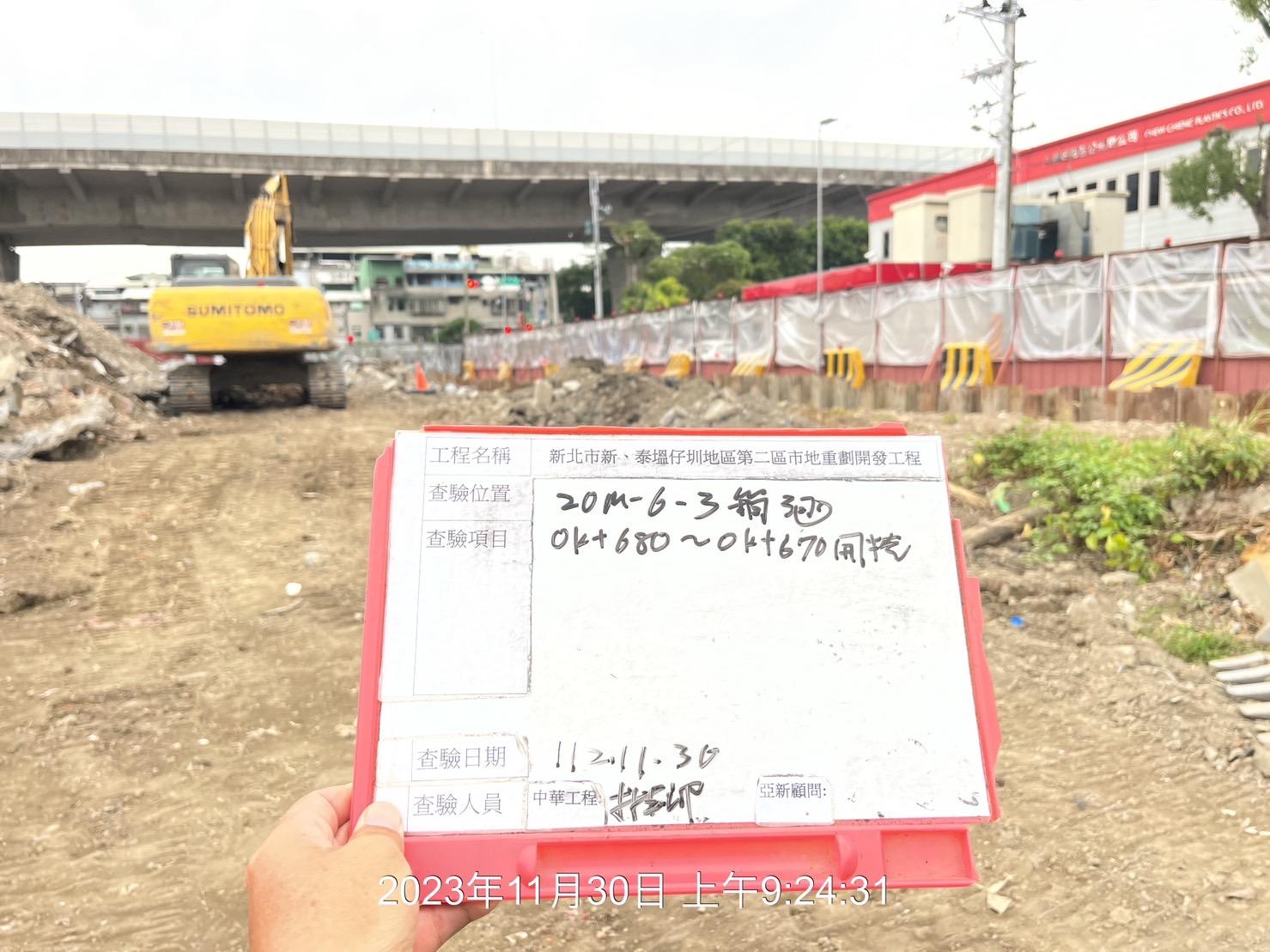 1130-整地土方工程、道路工程、排水工程、污水工程、共管工程及管理維護(勤前教育) 1130-整地土方工程、道路工程、排水工程、污水工程、共管工程及管理維護(勤前教育)