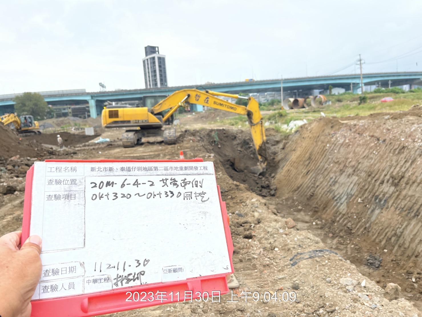 1130-整地土方工程、道路工程、排水工程、污水工程、共管工程及管理維護(勤前教育) 1130-整地土方工程、道路工程、排水工程、污水工程、共管工程及管理維護(勤前教育)