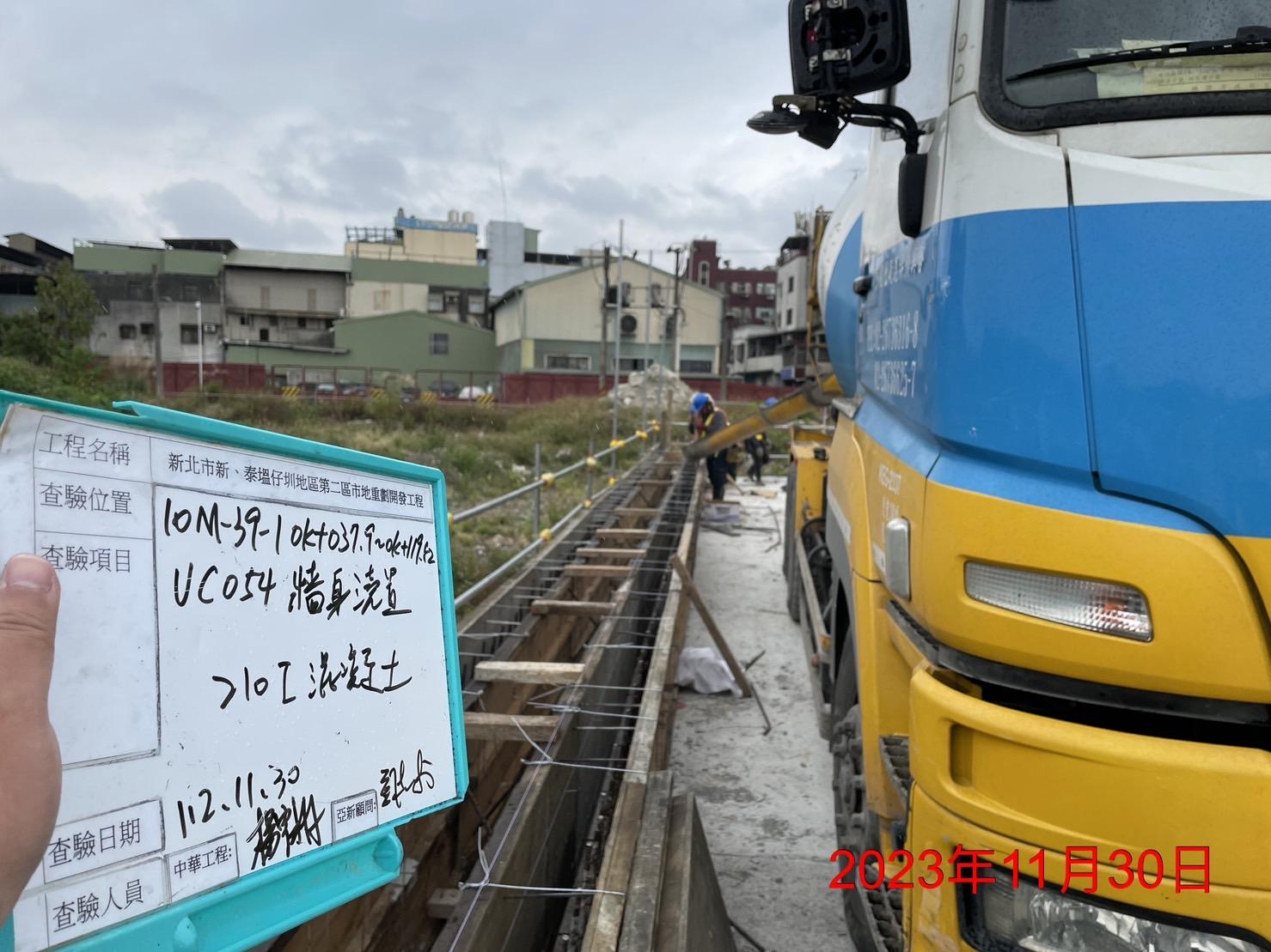 1130-整地土方工程、道路工程、排水工程、污水工程、共管工程及管理維護(勤前教育) 1130-整地土方工程、道路工程、排水工程、污水工程、共管工程及管理維護(勤前教育)