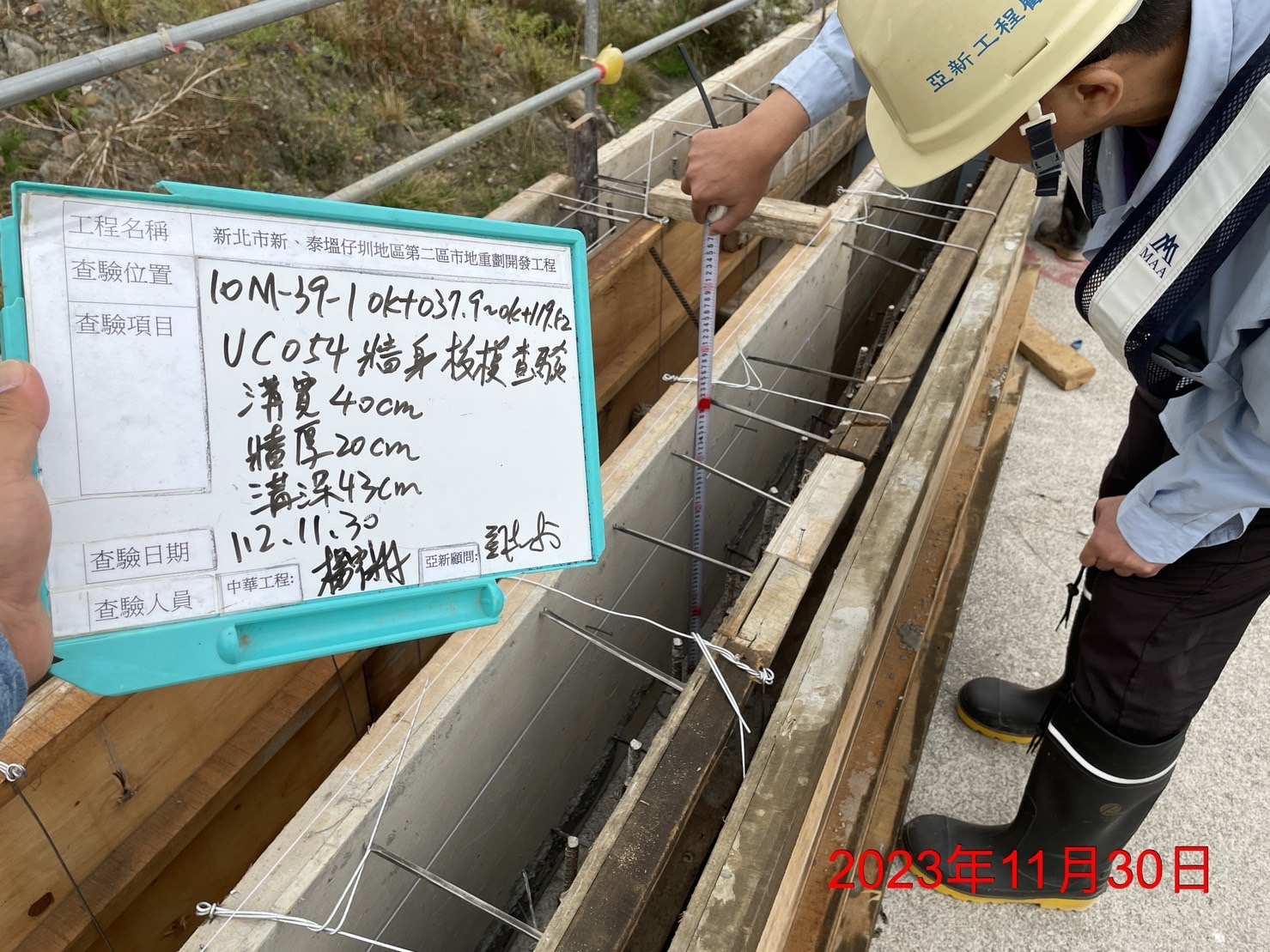 1130-整地土方工程、道路工程、排水工程、污水工程、共管工程及管理維護(勤前教育) 1130-整地土方工程、道路工程、排水工程、污水工程、共管工程及管理維護(勤前教育)