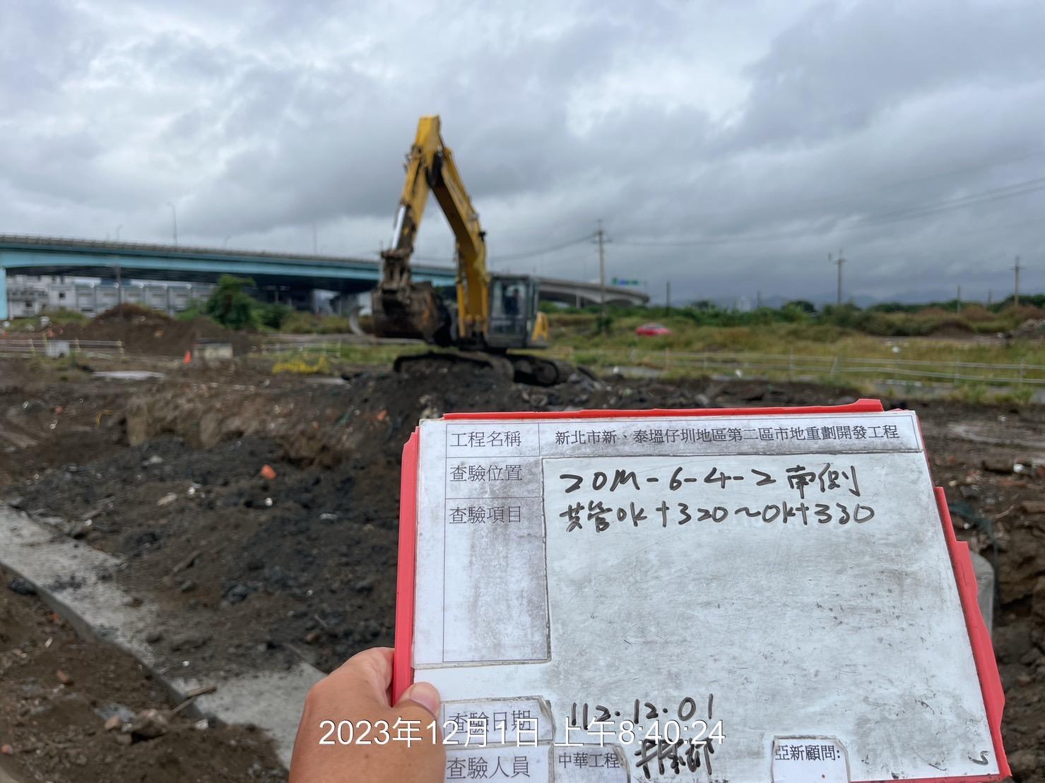 1201-整地土方工程、道路工程、排水工程、污水工程、共管工程及管理維護(勤前教育)